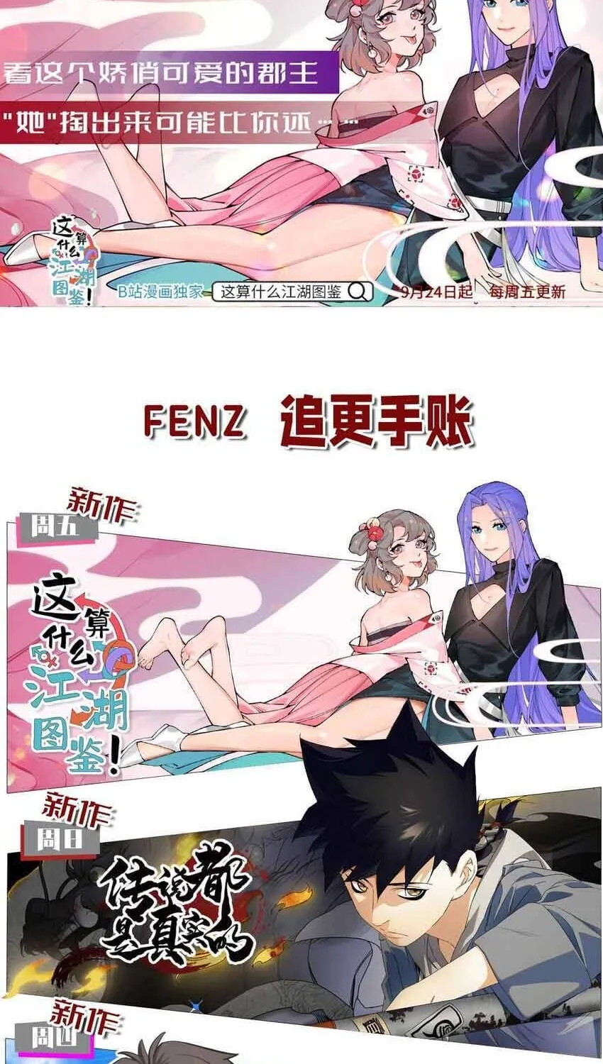 Truyền Thuyết Đều Là Thật Chap 44 - Next Chap 45