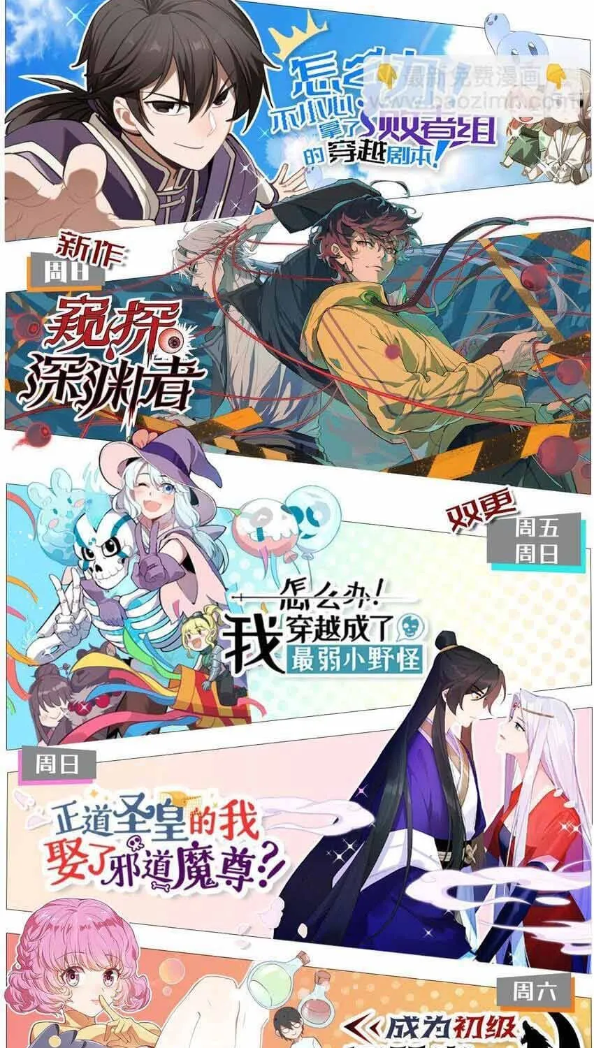 Truyền Thuyết Đều Là Thật Chap 44 - Next Chap 45