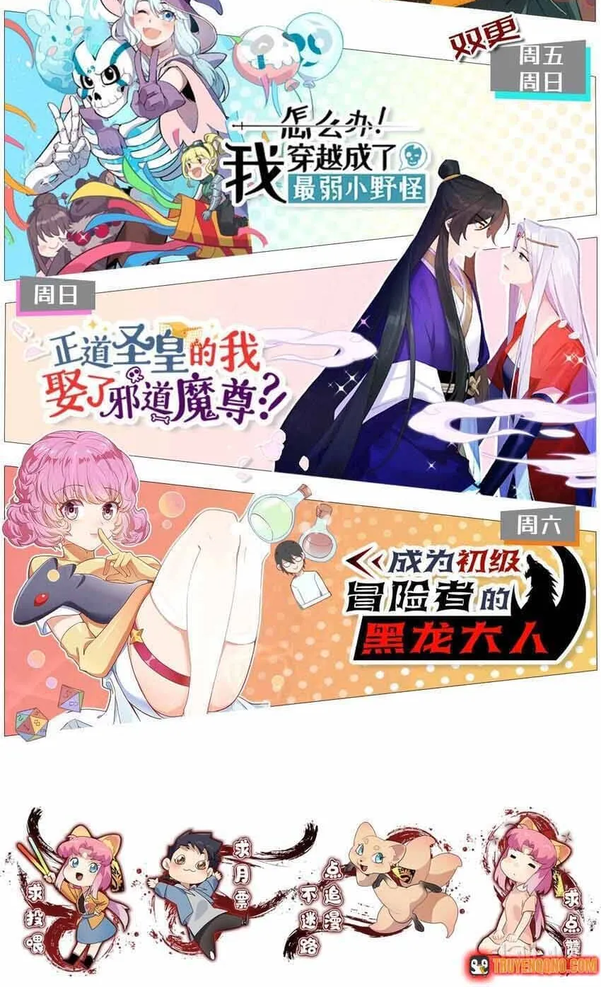 Truyền Thuyết Đều Là Thật Chap 45 - Next Chap 46