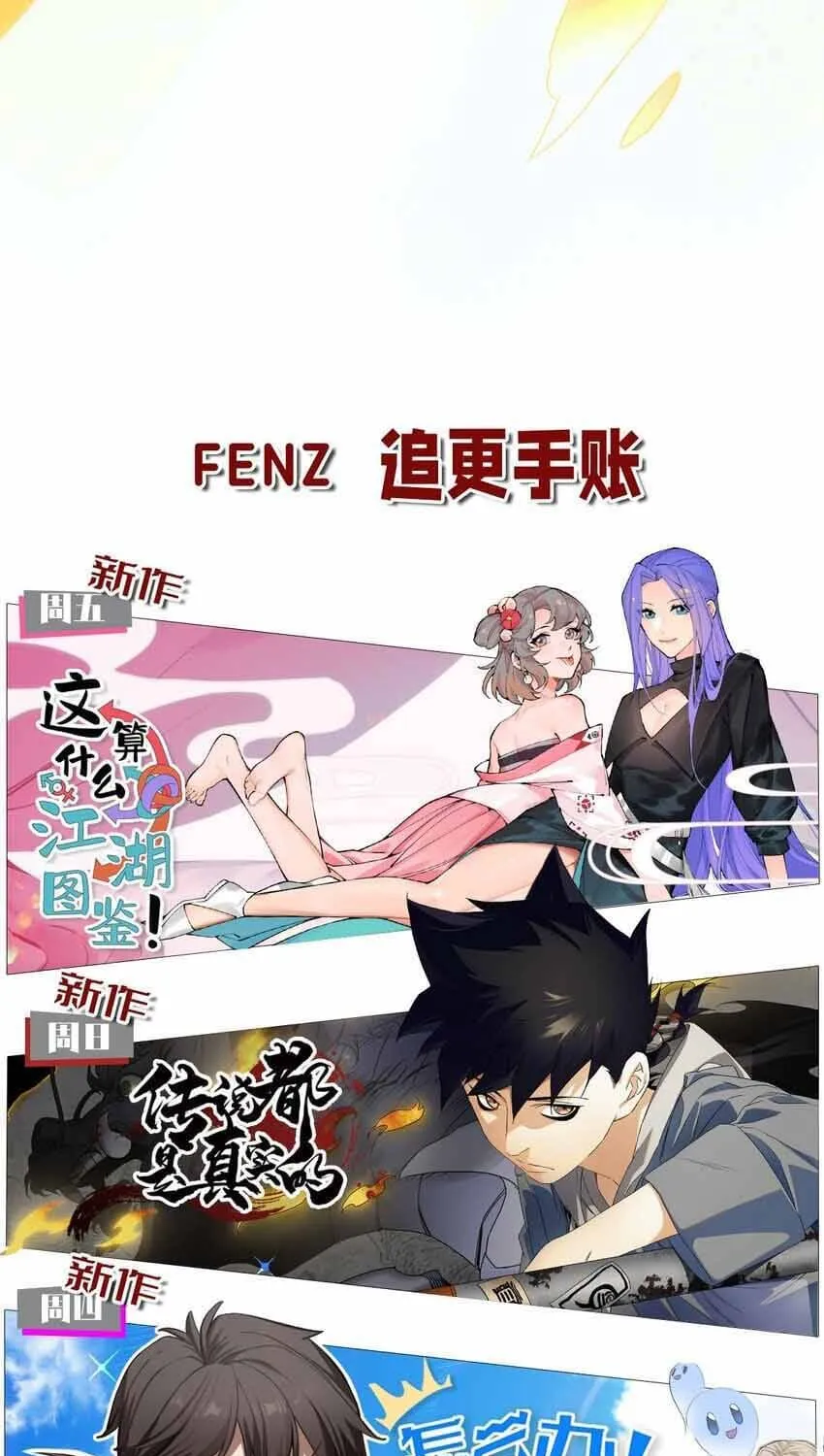 Truyền Thuyết Đều Là Thật Chap 51 - Next Chap 52