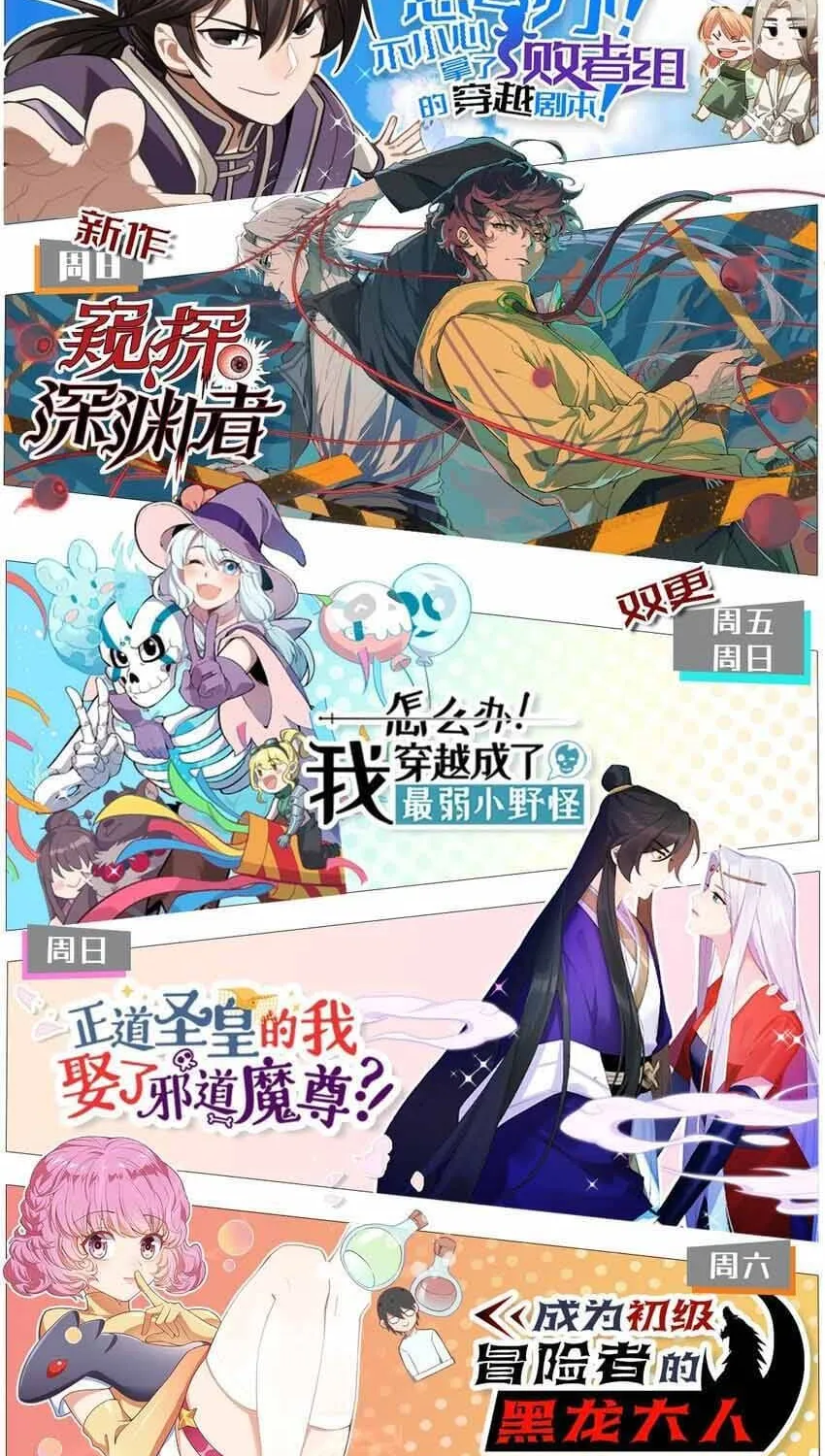 Truyền Thuyết Đều Là Thật Chap 51 - Next Chap 52