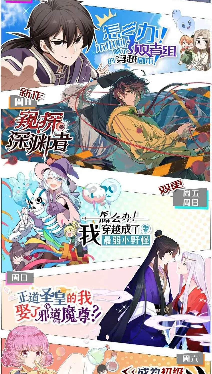 Truyền Thuyết Đều Là Thật Chap 52 - Next Chap 53