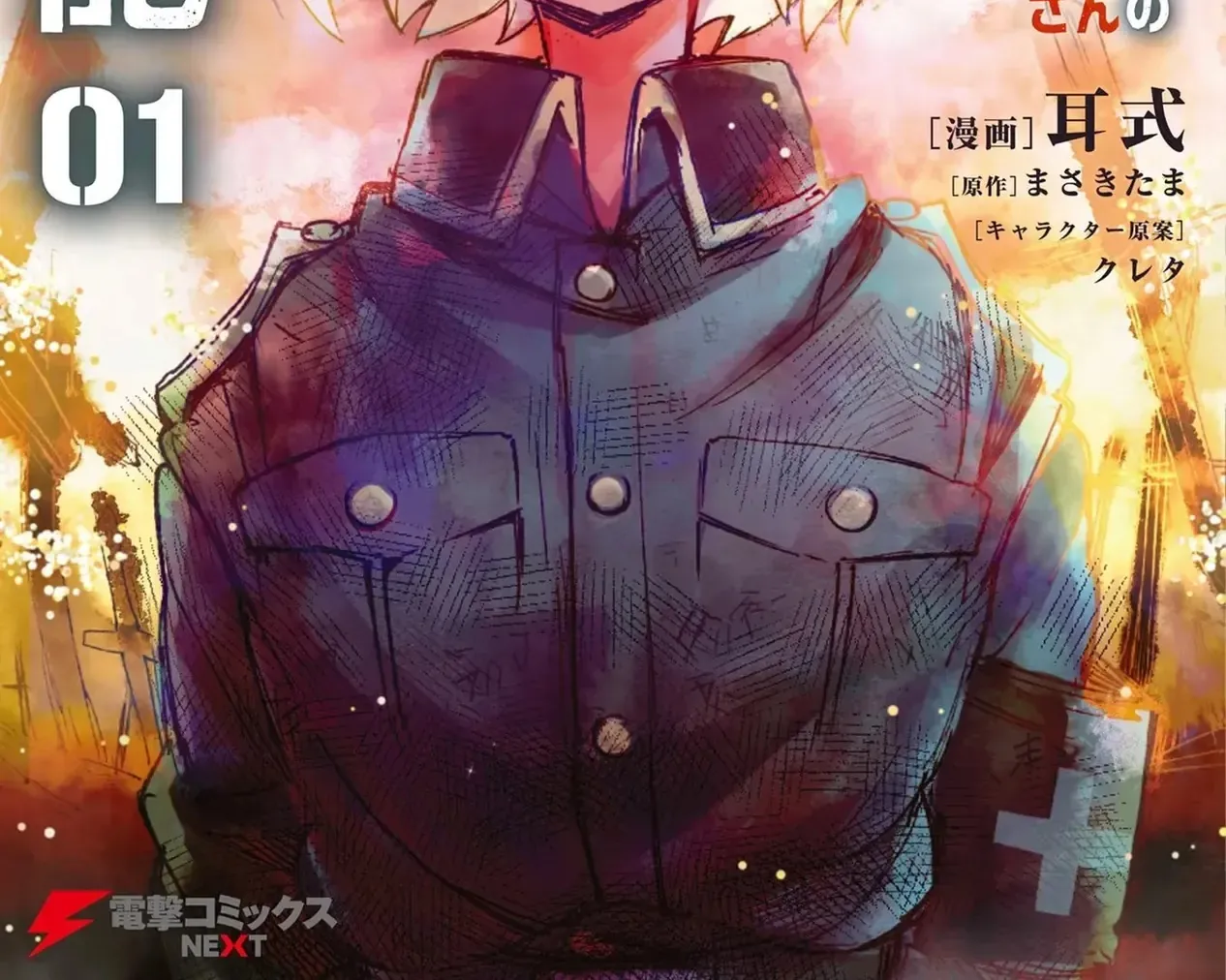 Ts Medic's Battlefield Diary Chap 1 - Next Chap 2