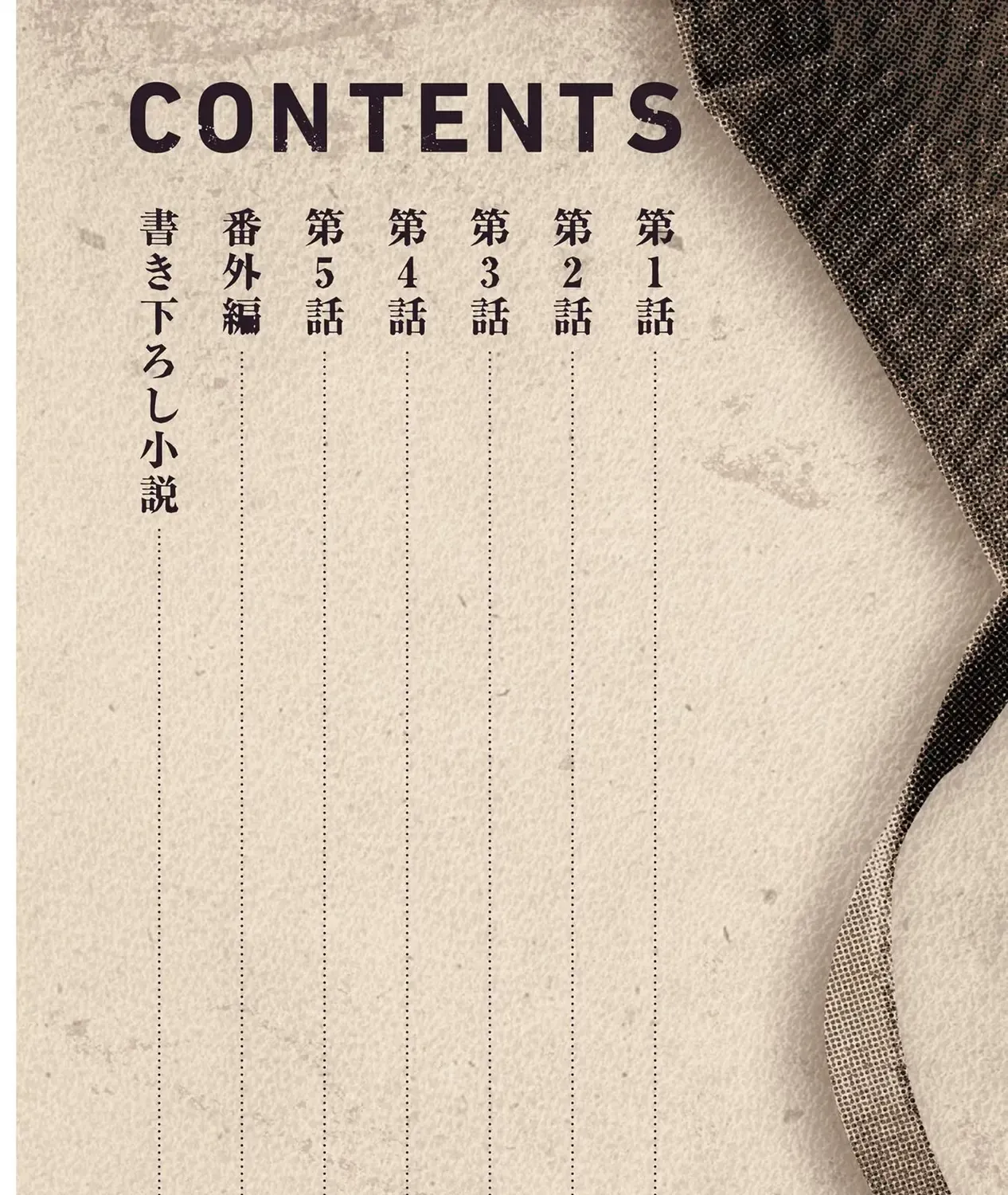 Ts Medic's Battlefield Diary Chap 1 - Next Chap 2