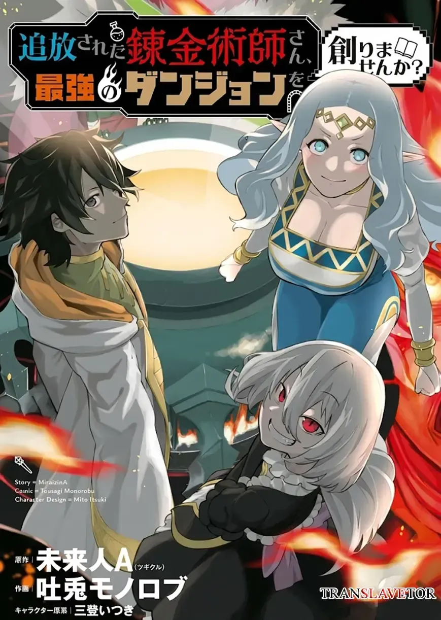 Tsuihou Sareta Renkinjutsushisan, Saikyou No Danjon O Tsukurimasen Ka? Chap 1.1 - Next Chap 2.1