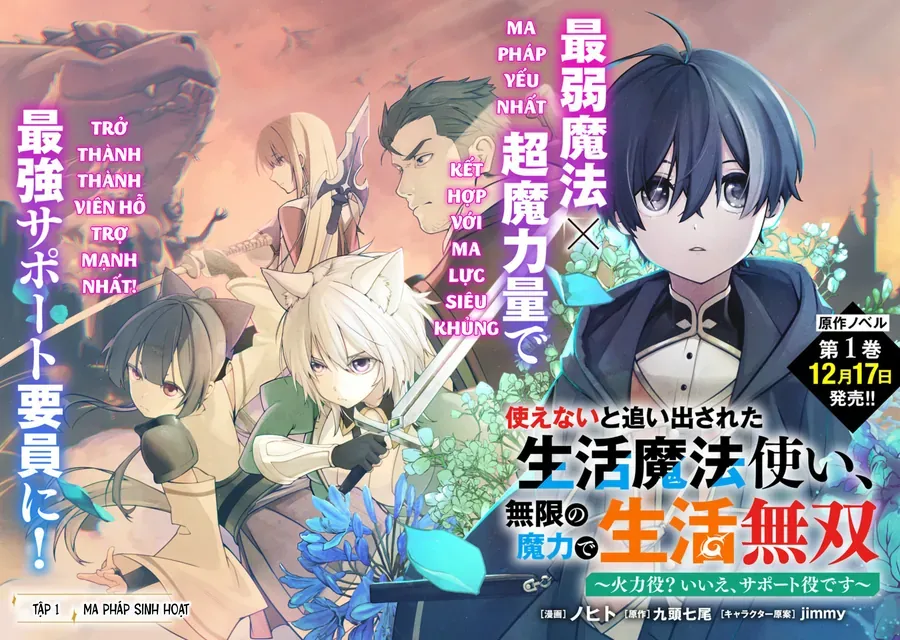 Tsukaenai To Oidasareta Seikatsu Mahoutsukai, Mugen No Maryoku De Seikatsu Musou ~Karyoku Yaku? Iie, Support Yaku Desu~ Chap 1 - Next Chap 2