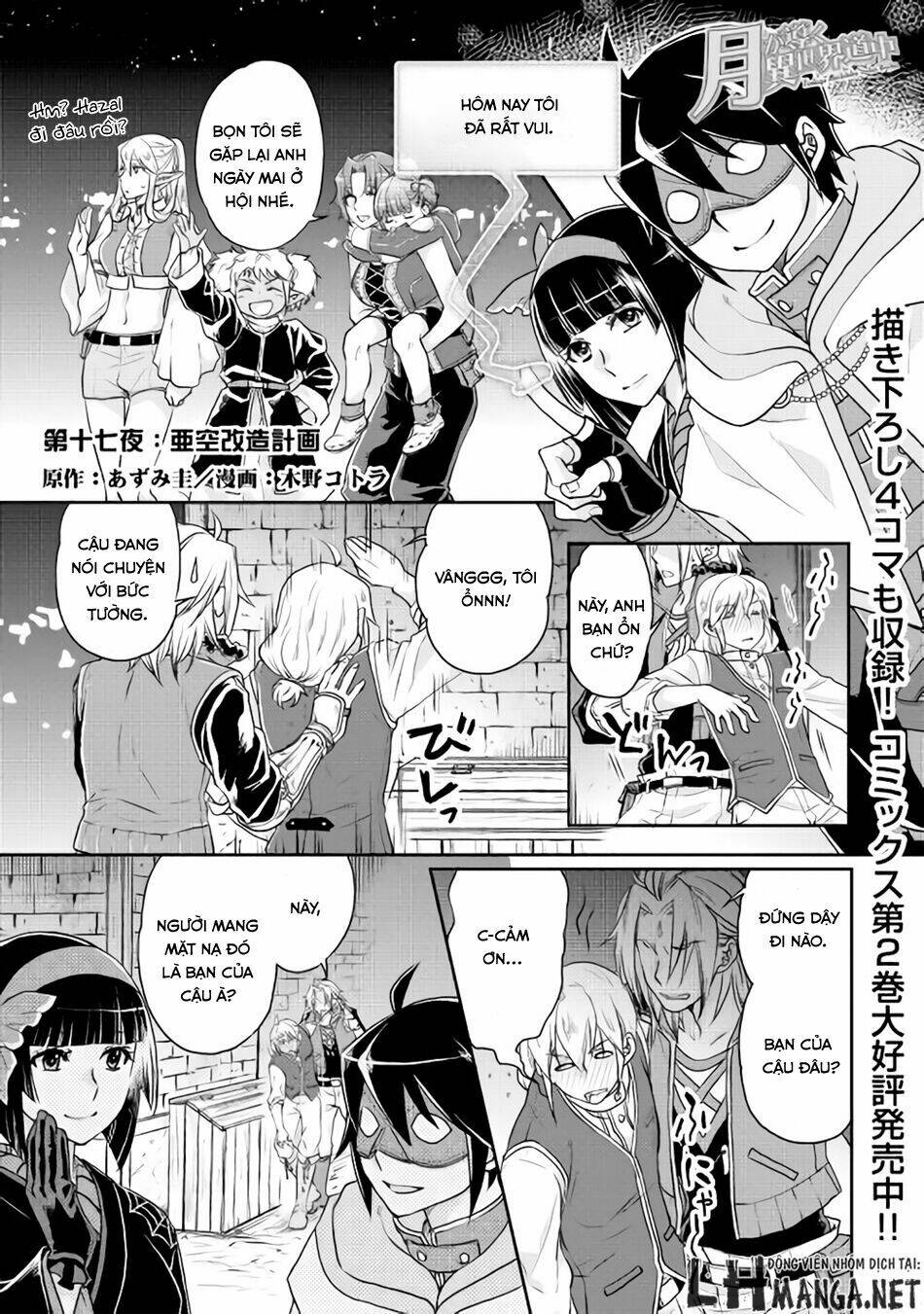 Tsuki Ga Michibiku Isekai Douchuu Chap 17 - Next Chap 18