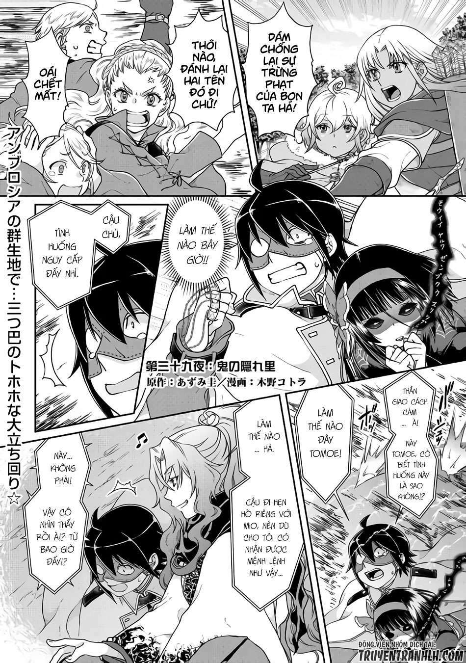 Tsuki Ga Michibiku Isekai Douchuu Chap 39 - Next Chap 40