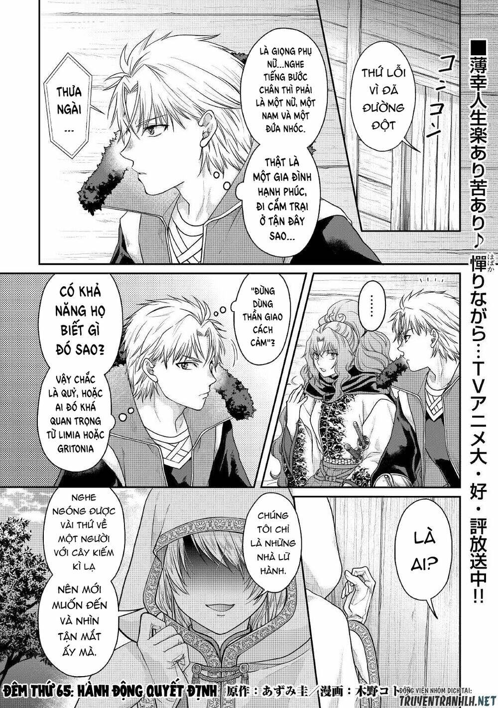 Tsuki Ga Michibiku Isekai Douchuu Chap 65 - Next Chap 66