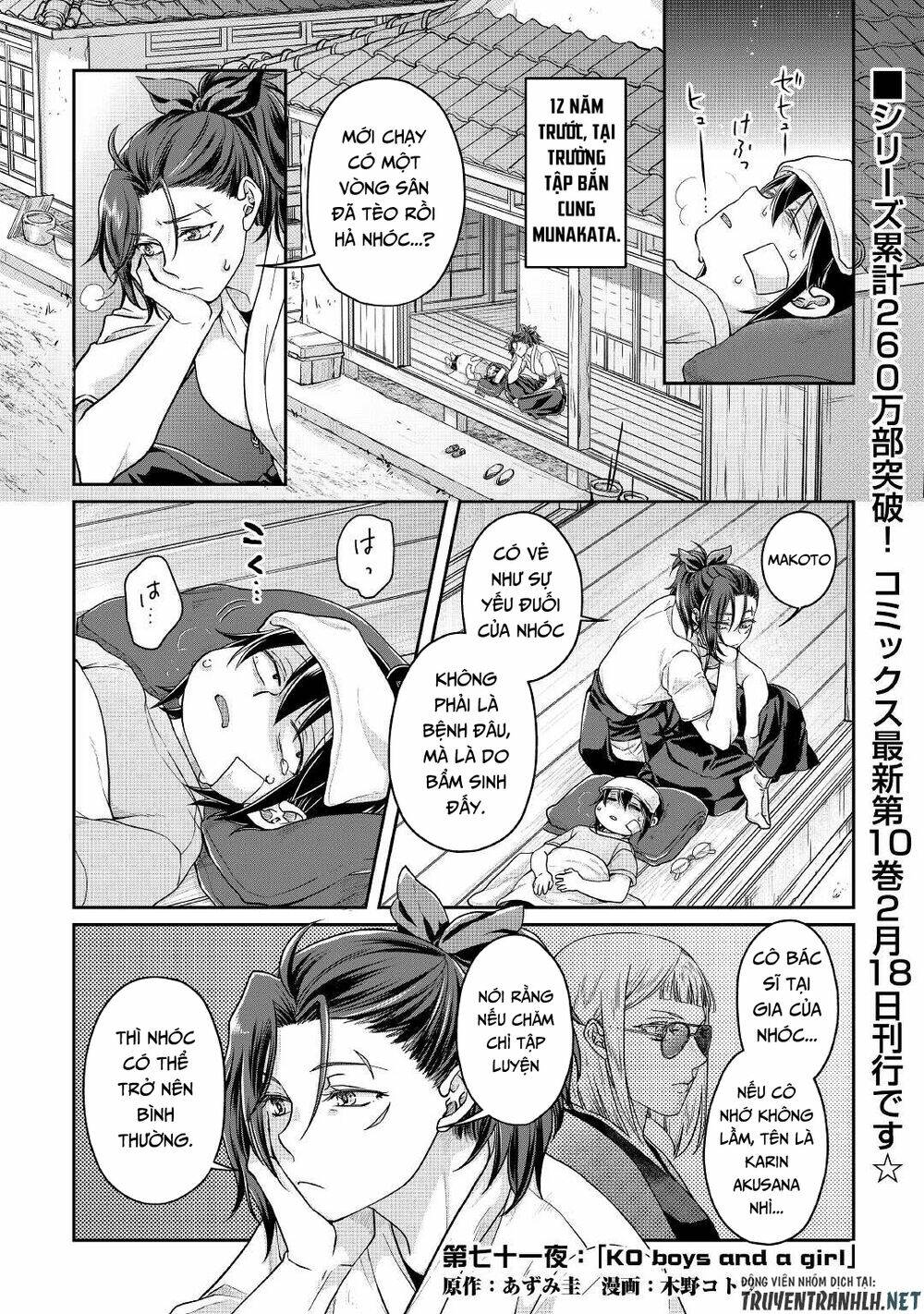 Tsuki Ga Michibiku Isekai Douchuu Chap 71 - Next Chap 72