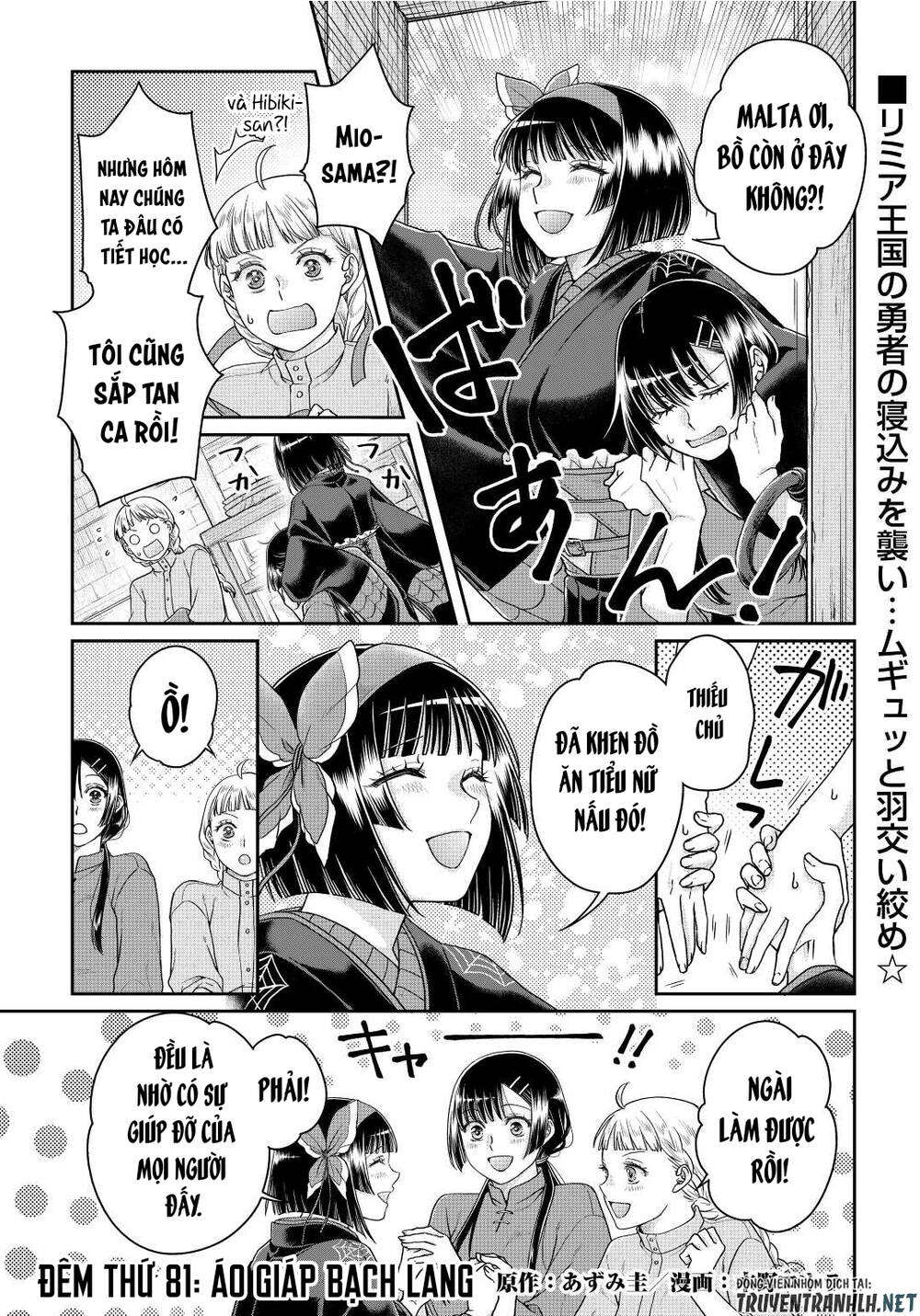 Tsuki Ga Michibiku Isekai Douchuu Chap 81 - Next Chap 82