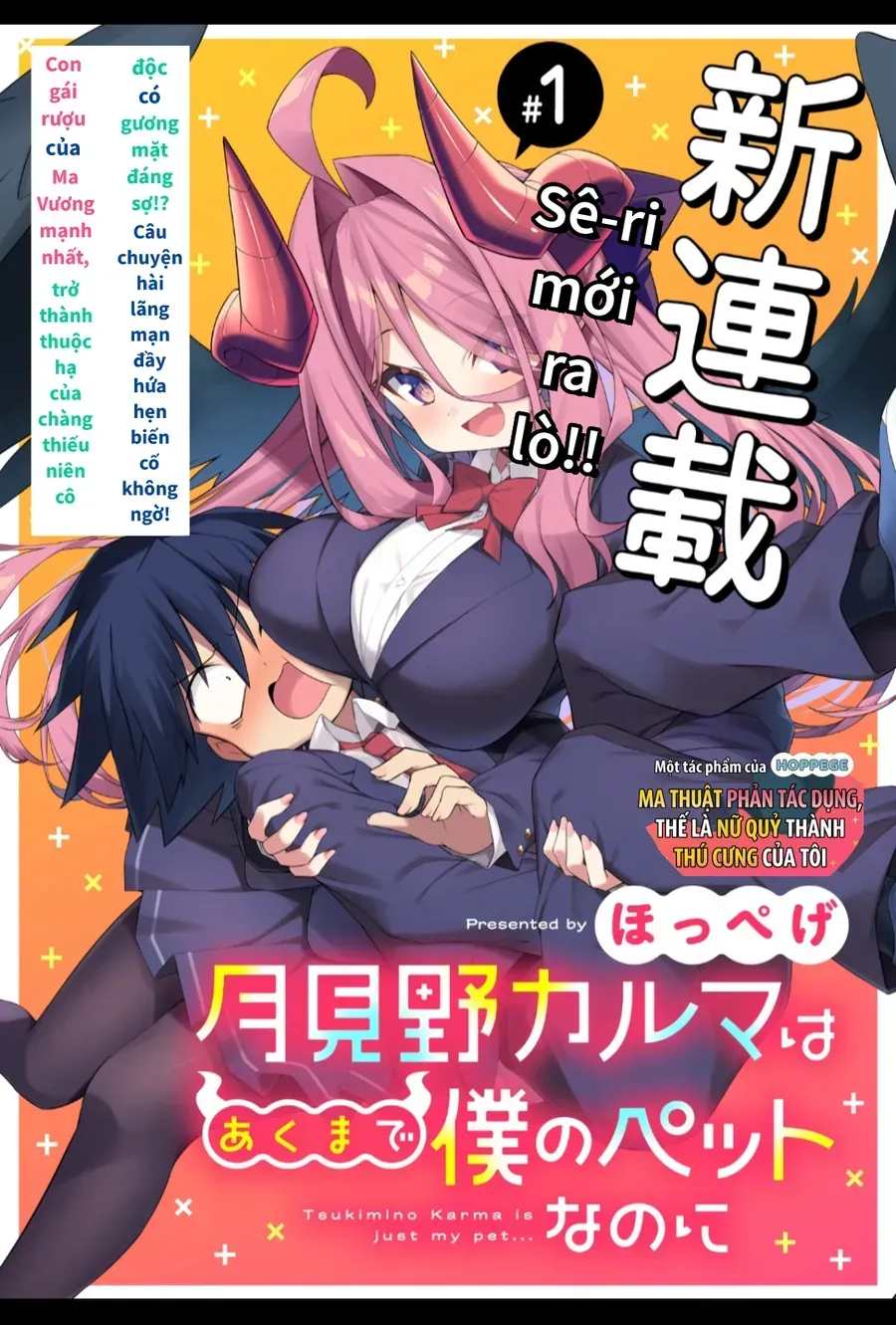 Tsukimino Karma Wa Akumade Boku No Pet Nanoni Chap 1 - Next Chap 2