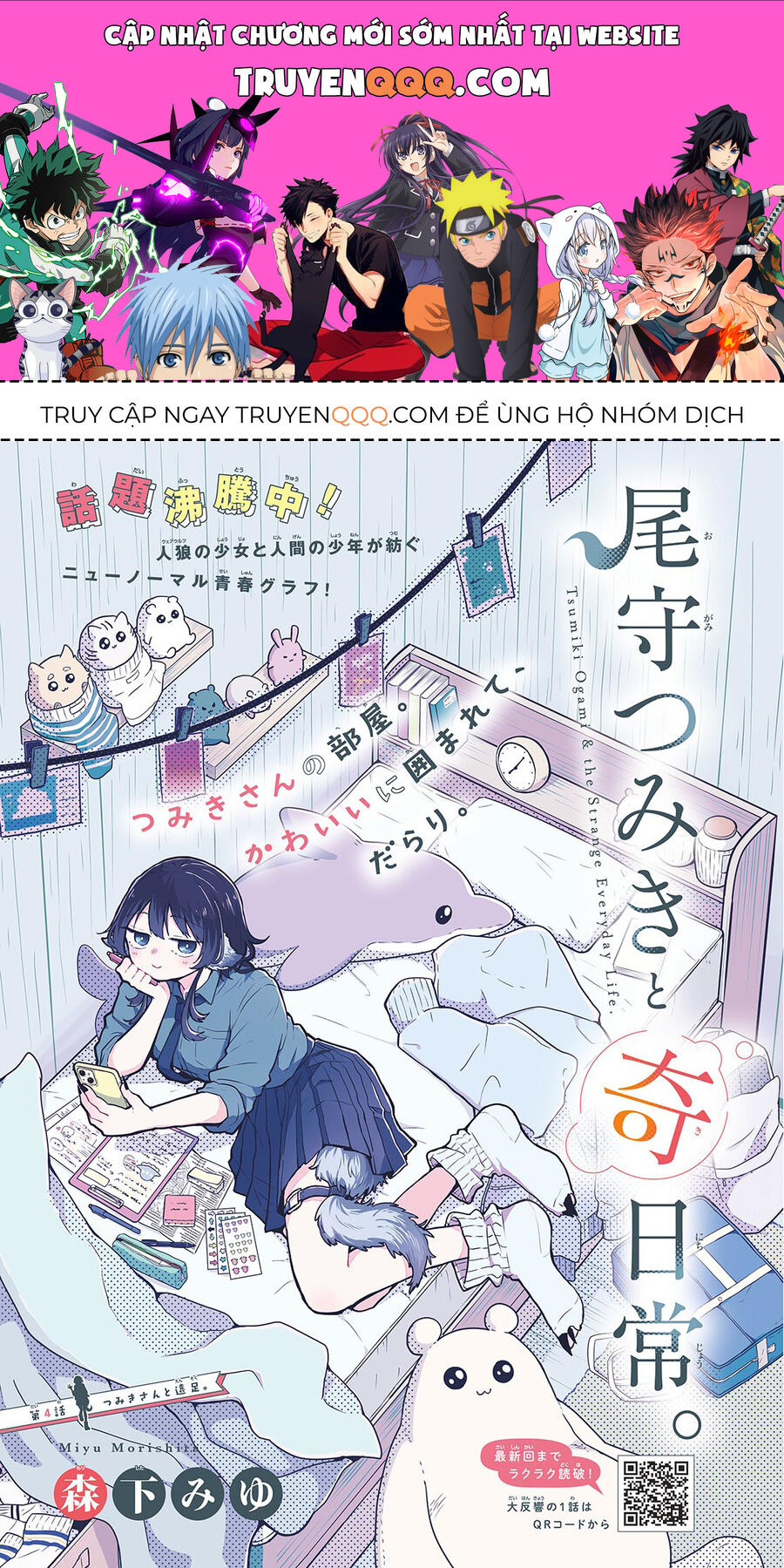 Tsumiki Ogami Và Cuộc Sống Diệu Kỳ Chap 4 - Next Chap 5