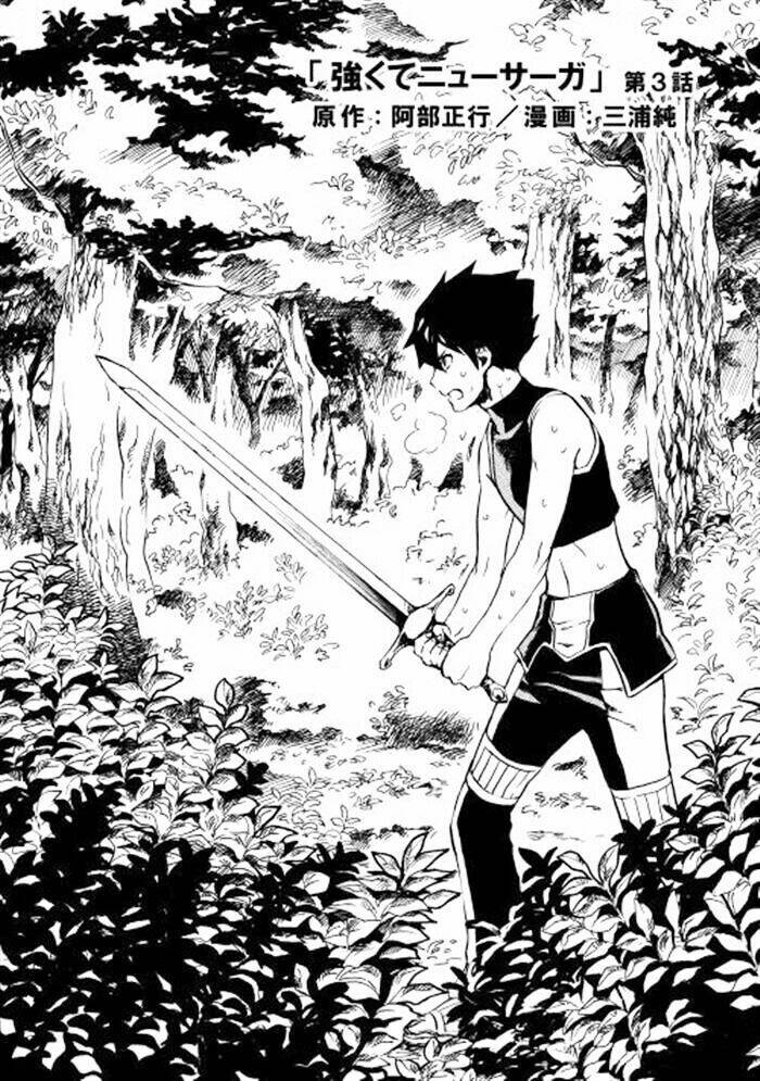 Tsuyokute New Saga Chap 3 - Next Chap 4