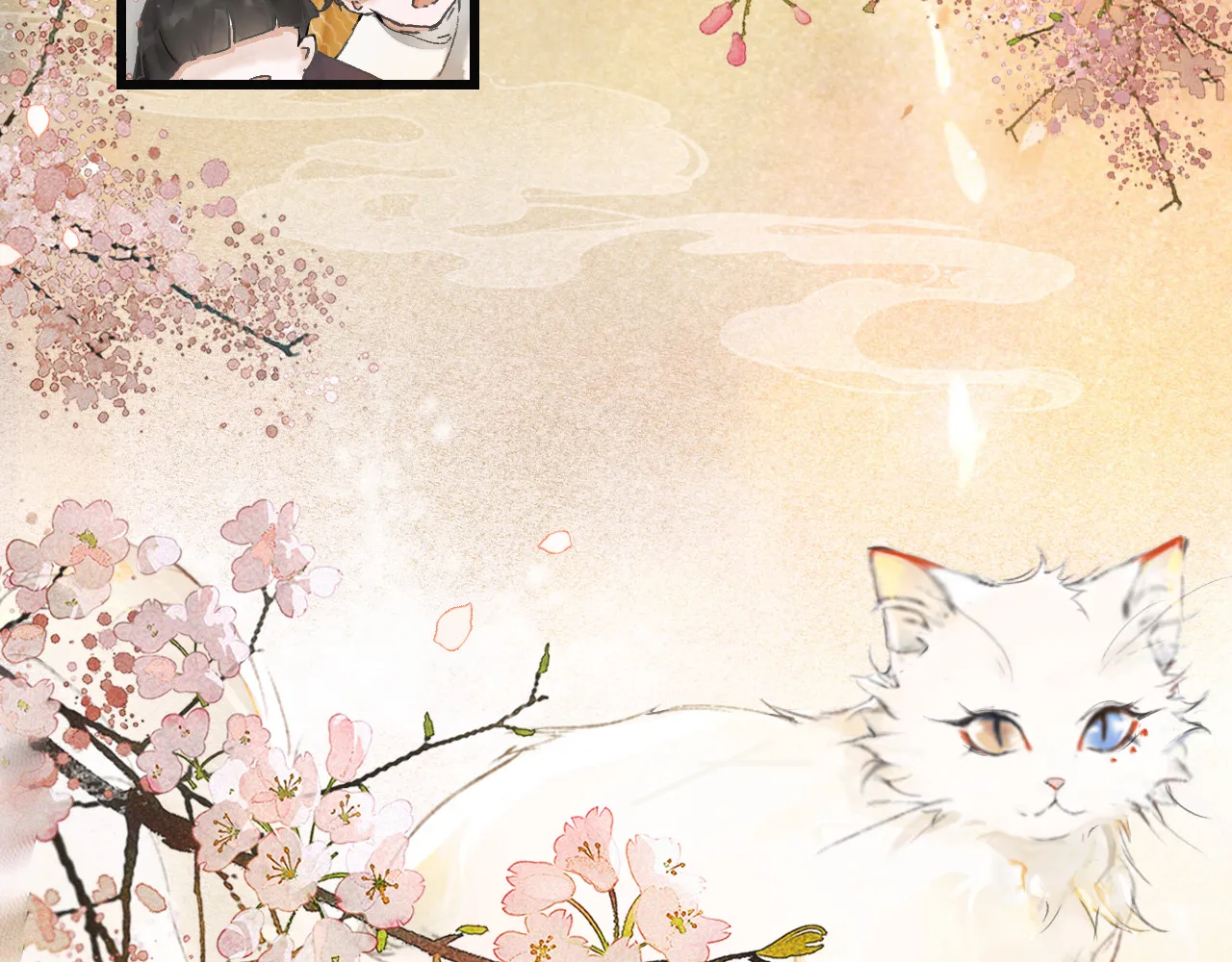 Tử cấm - Ngự miêu phòng Chap 0 - Next Chap 1