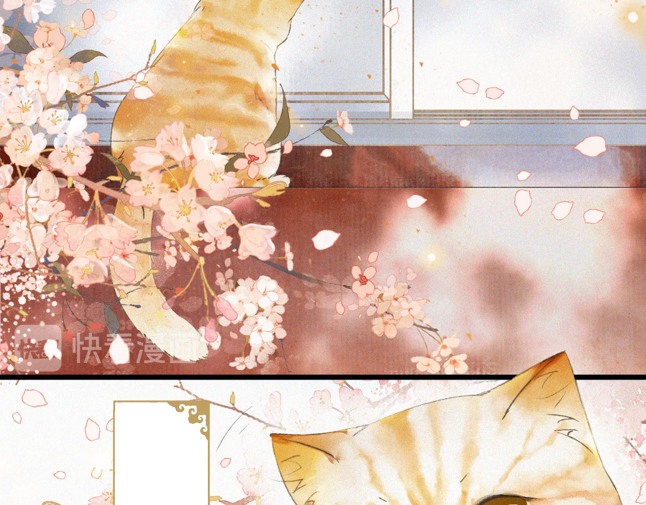 Tử cấm - Ngự miêu phòng Chap 0 - Next Chap 1