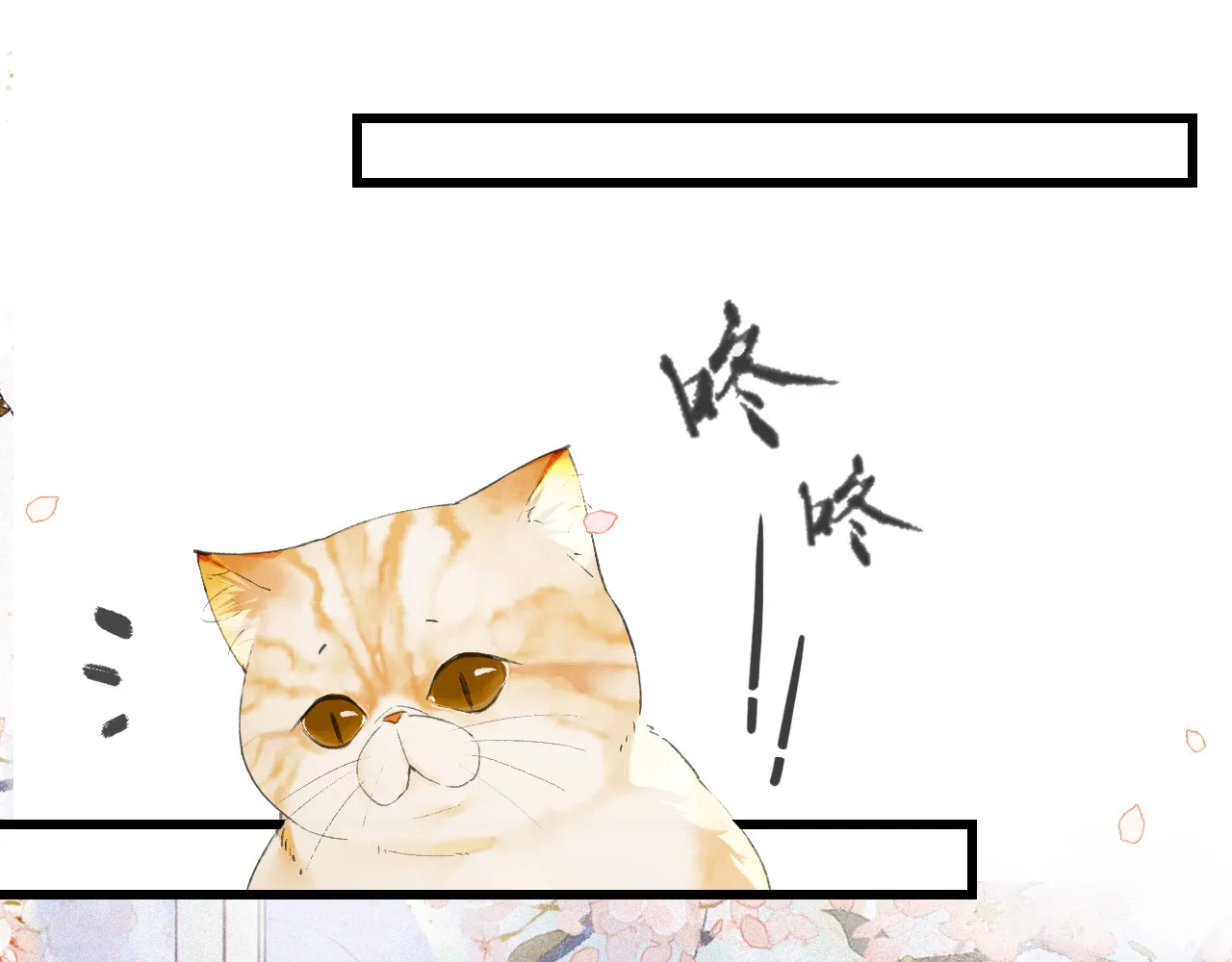 Tử cấm - Ngự miêu phòng Chap 0 - Next Chap 1