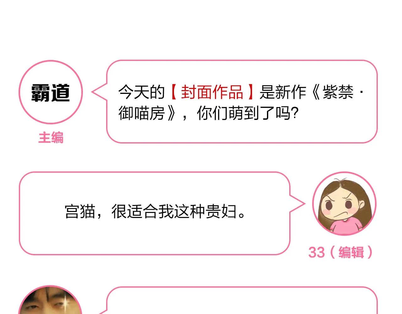 Tử cấm - Ngự miêu phòng Chap 0 - Next Chap 1