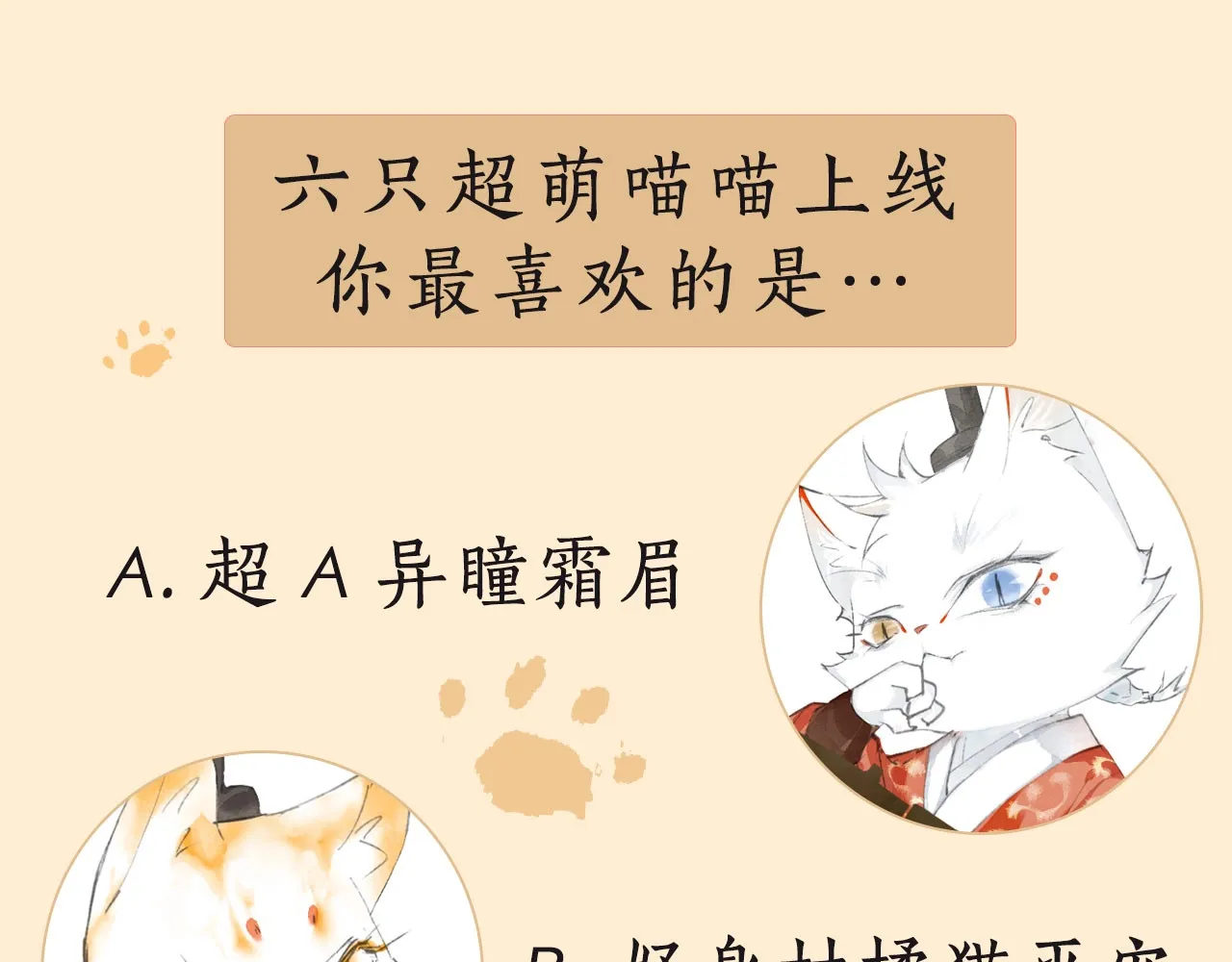 Tử cấm - Ngự miêu phòng Chap 0 - Next Chap 1