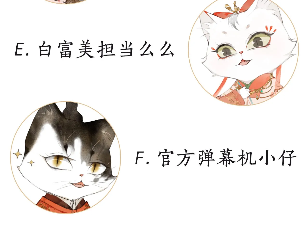 Tử cấm - Ngự miêu phòng Chap 0 - Next Chap 1
