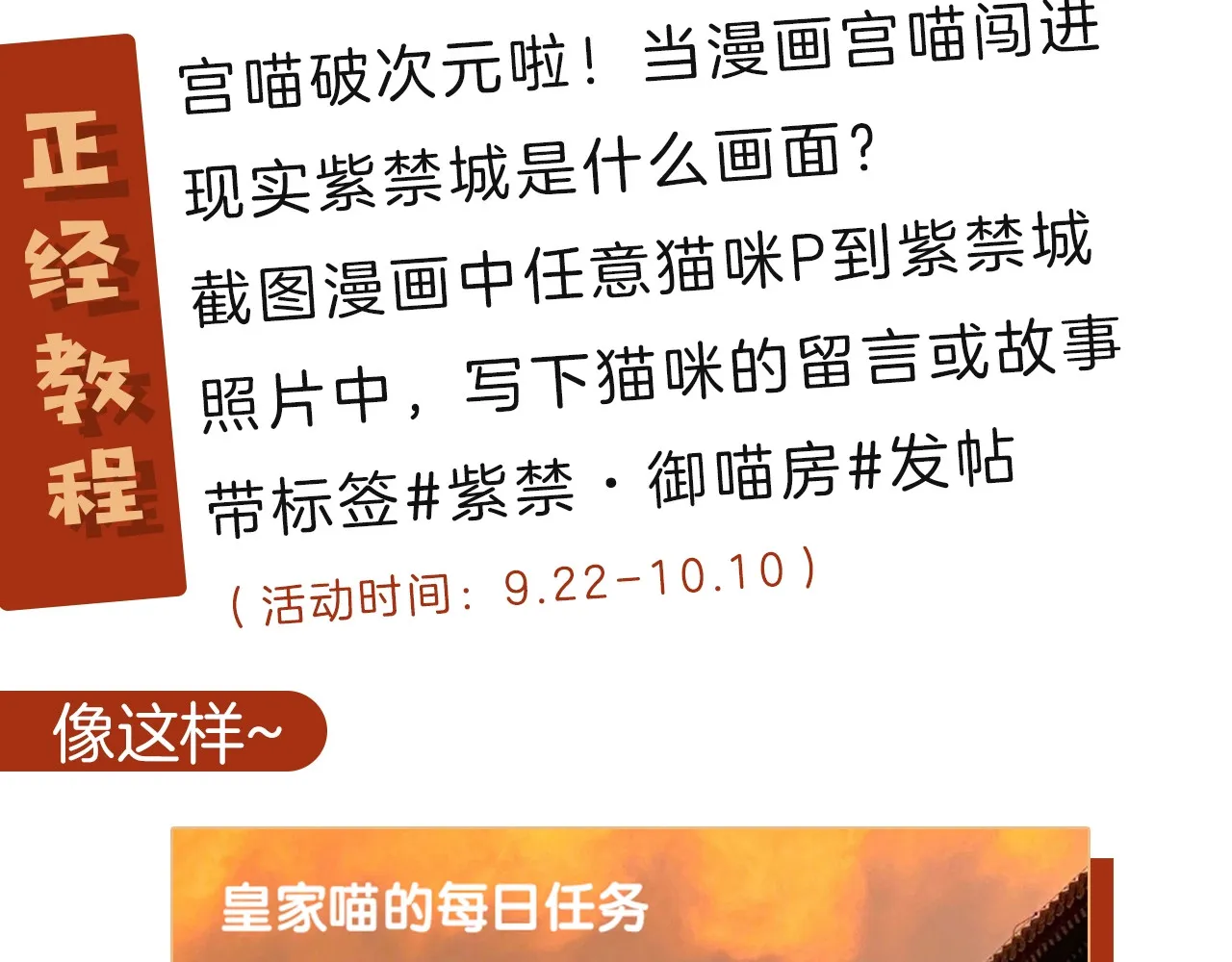 Tử cấm - Ngự miêu phòng Chap 0 - Next Chap 1
