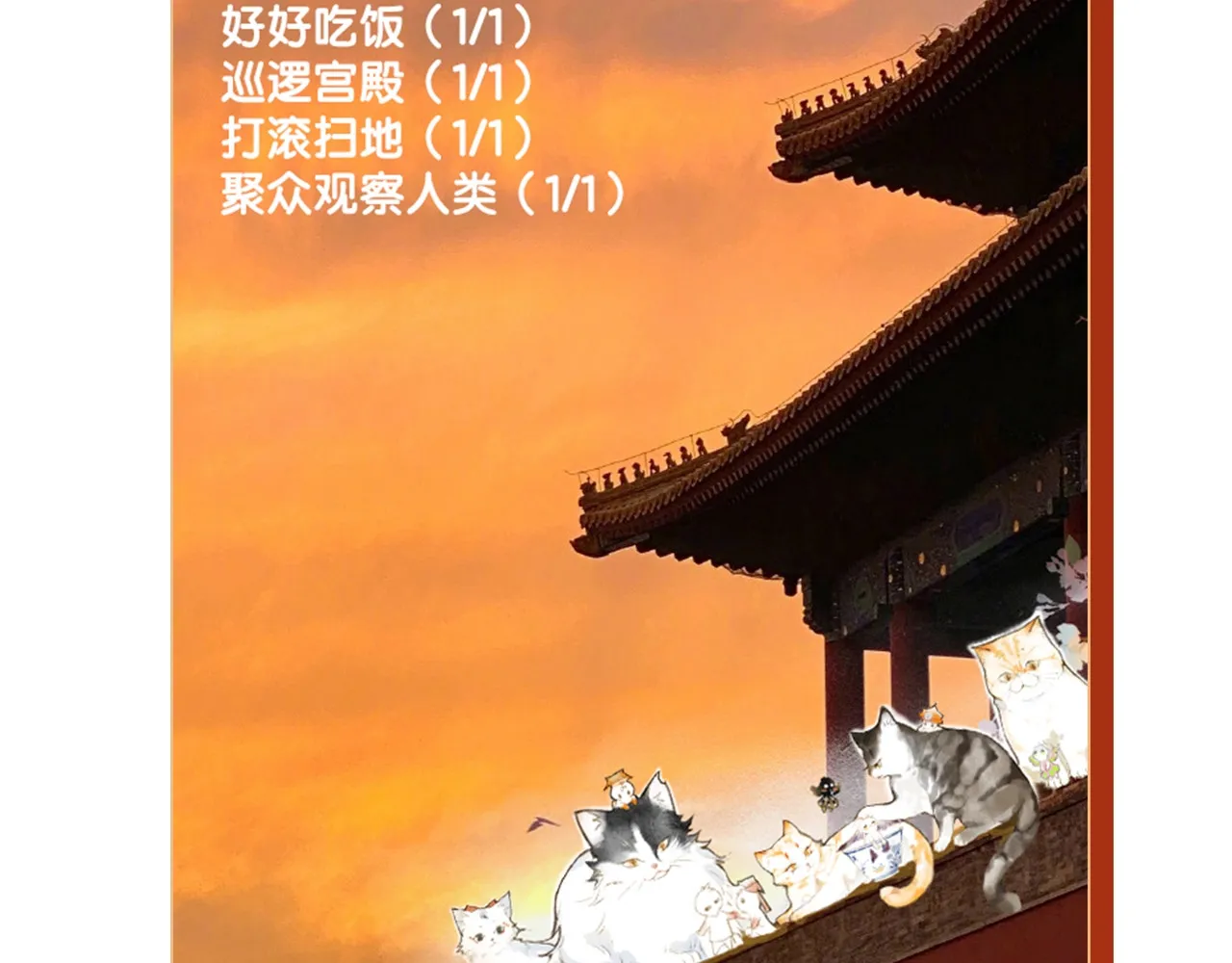 Tử cấm - Ngự miêu phòng Chap 0 - Next Chap 1
