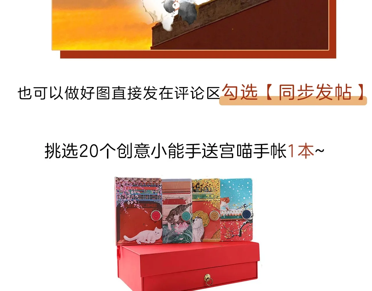 Tử cấm - Ngự miêu phòng Chap 0 - Next Chap 1