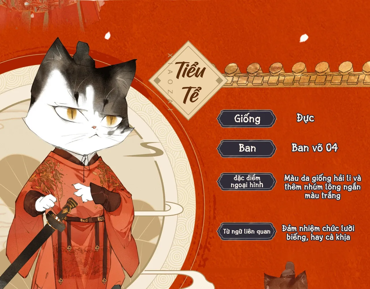 Tử cấm - Ngự miêu phòng Chap 1 - Next Chap 2