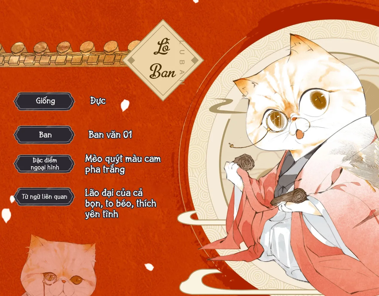 Tử cấm - Ngự miêu phòng Chap 1 - Next Chap 2