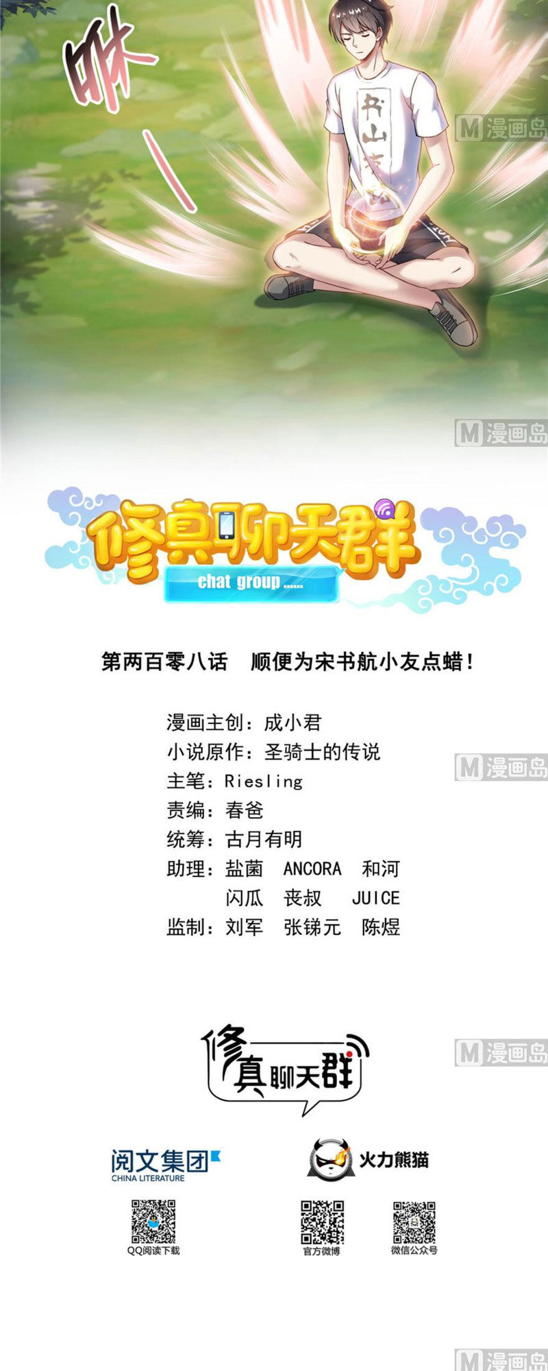 Tu Chân Nói Chuyện Phiếm Quần Chap 208 - Next Chap 209