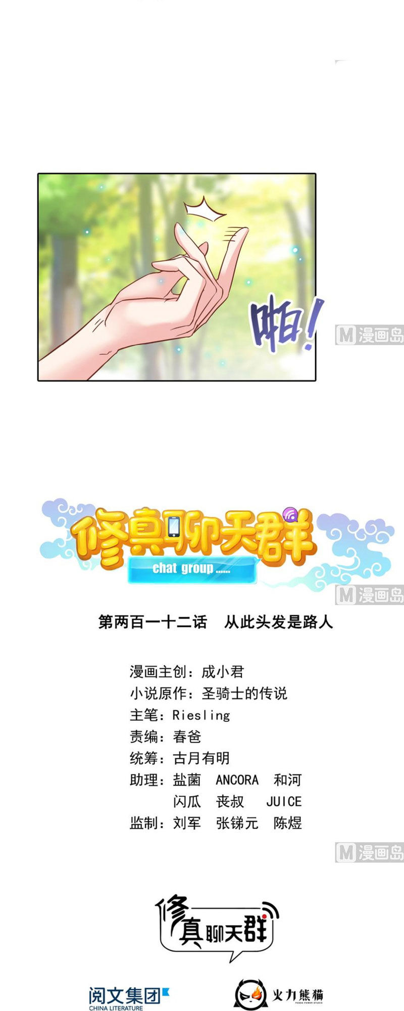 Tu Chân Nói Chuyện Phiếm Quần Chap 212 - Next Chap 213