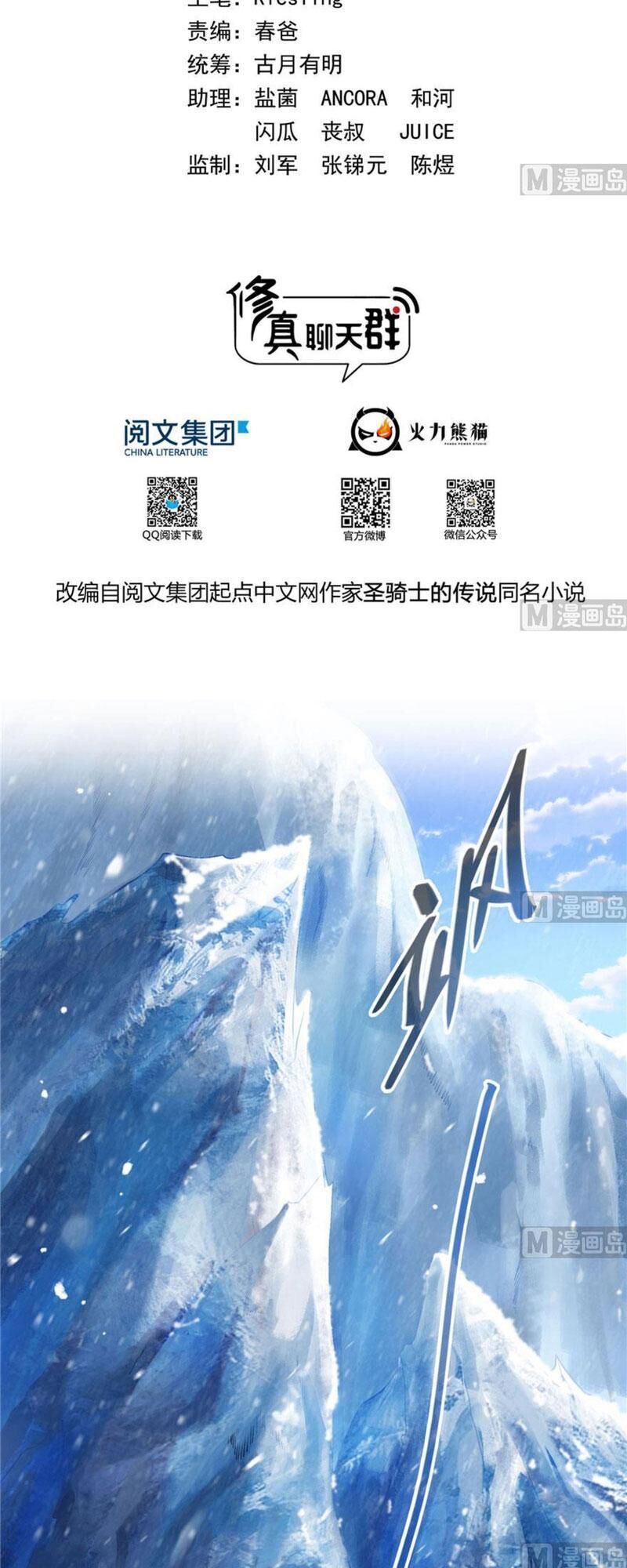 Tu Chân Nói Chuyện Phiếm Quần Chap 222 - Next Chap 223