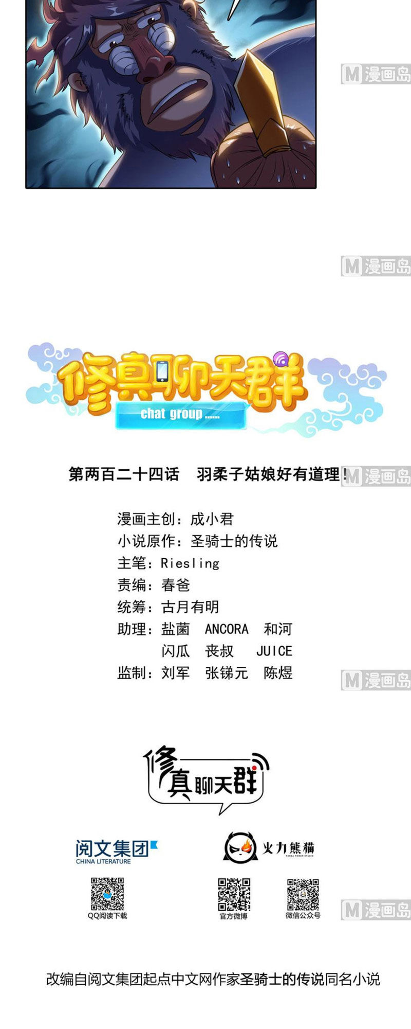 Tu Chân Nói Chuyện Phiếm Quần Chap 224 - Next Chap 225