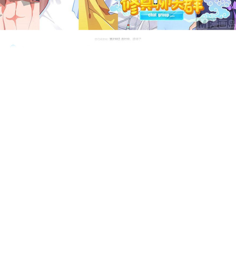 Tu Chân Nói Chuyện Phiếm Quần Chap 230 - Next Chap 231