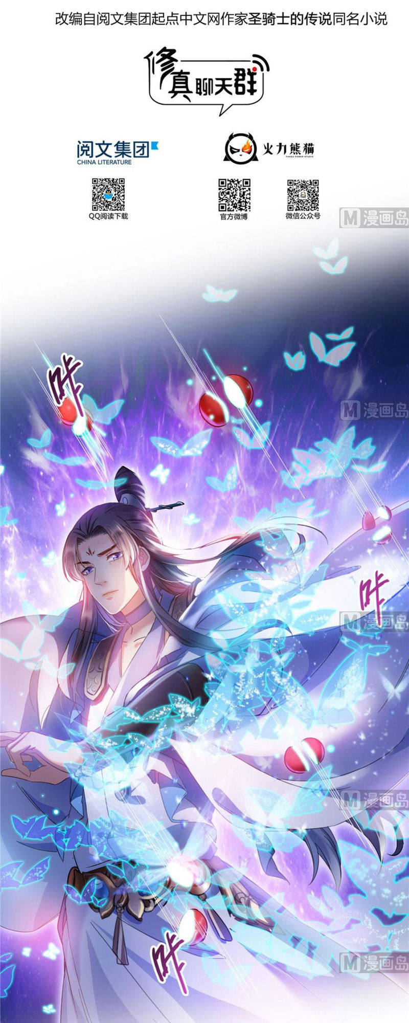 Tu Chân Nói Chuyện Phiếm Quần Chap 231 - Next Chap 232