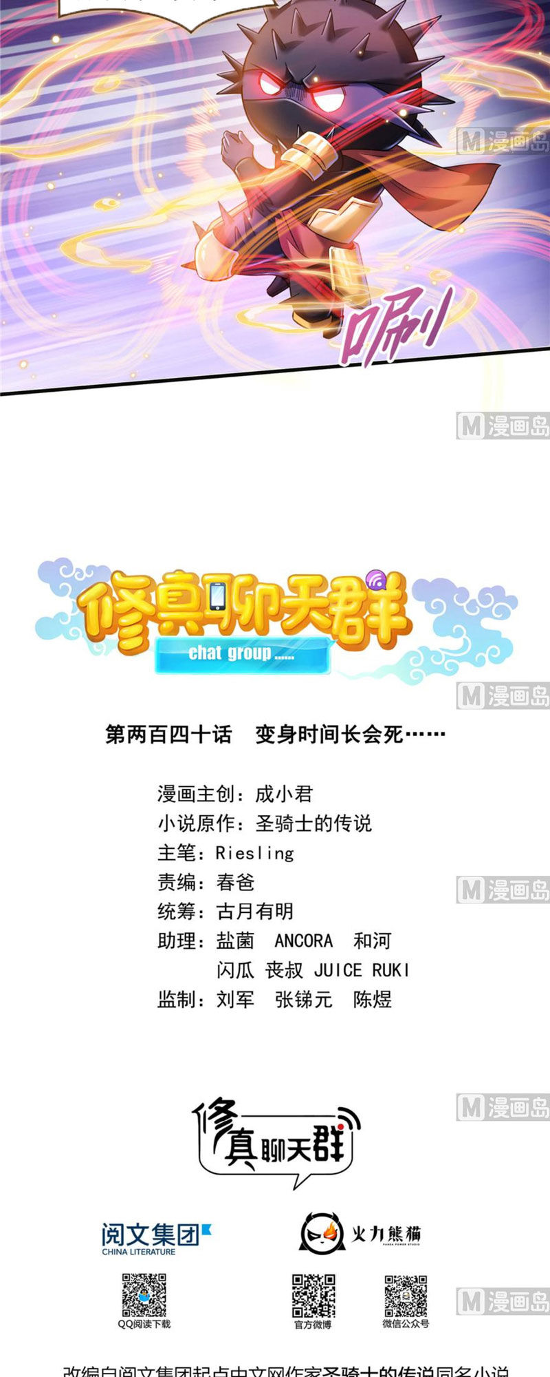 Tu Chân Nói Chuyện Phiếm Quần Chap 240 - Next Chap 241