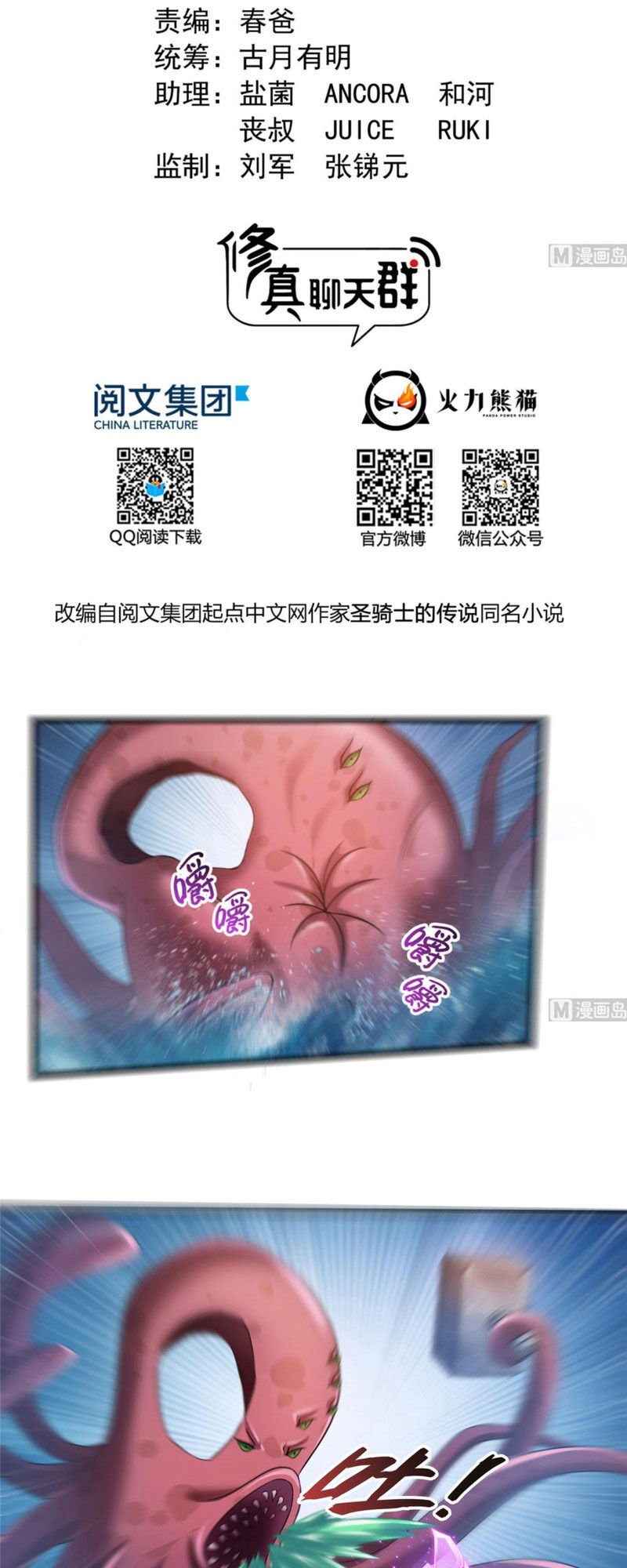 Tu Chân Nói Chuyện Phiếm Quần Chap 263 - Next Chap 264