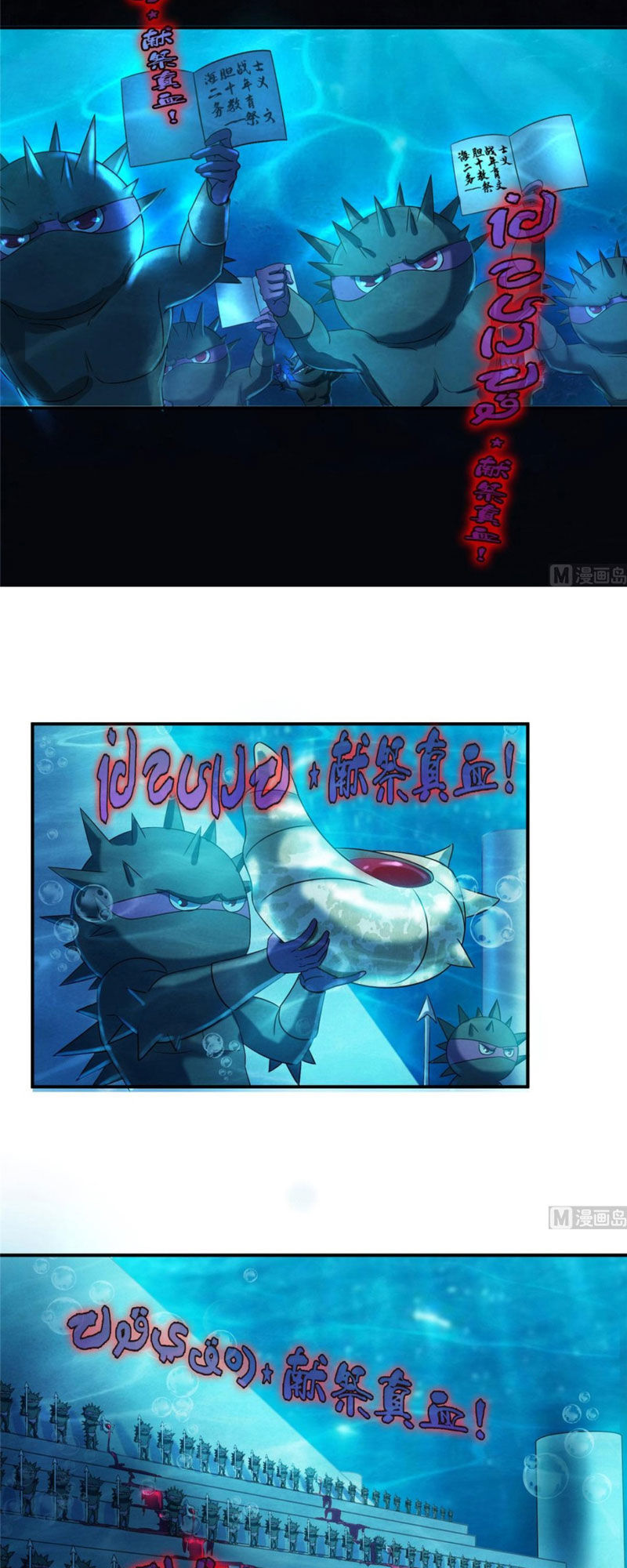 Tu Chân Nói Chuyện Phiếm Quần Chap 264 - Next Chap 265