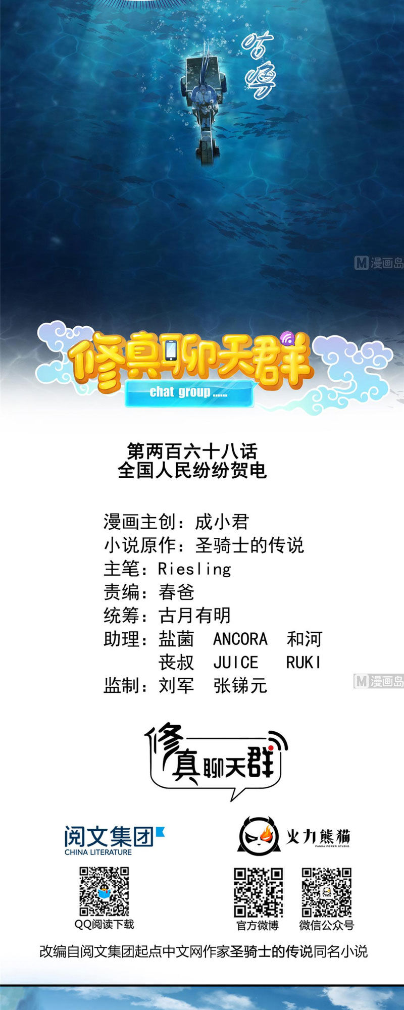 Tu Chân Nói Chuyện Phiếm Quần Chap 268 - Next Chap 269