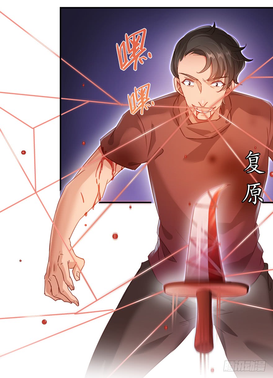 Tu Chân Nói Chuyện Phiếm Quần Chap 59 - Next Chap 60