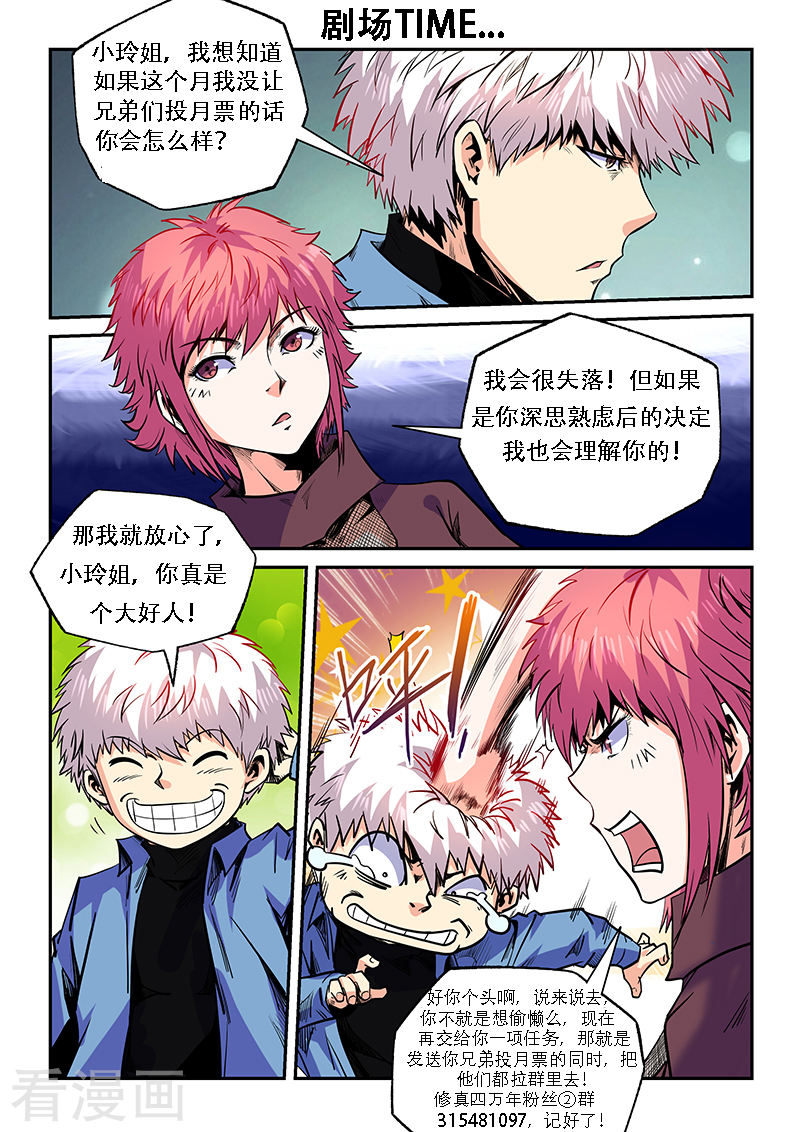 Tu Chân Tứ Vạn Niên Chap 100 - Next Chap 101