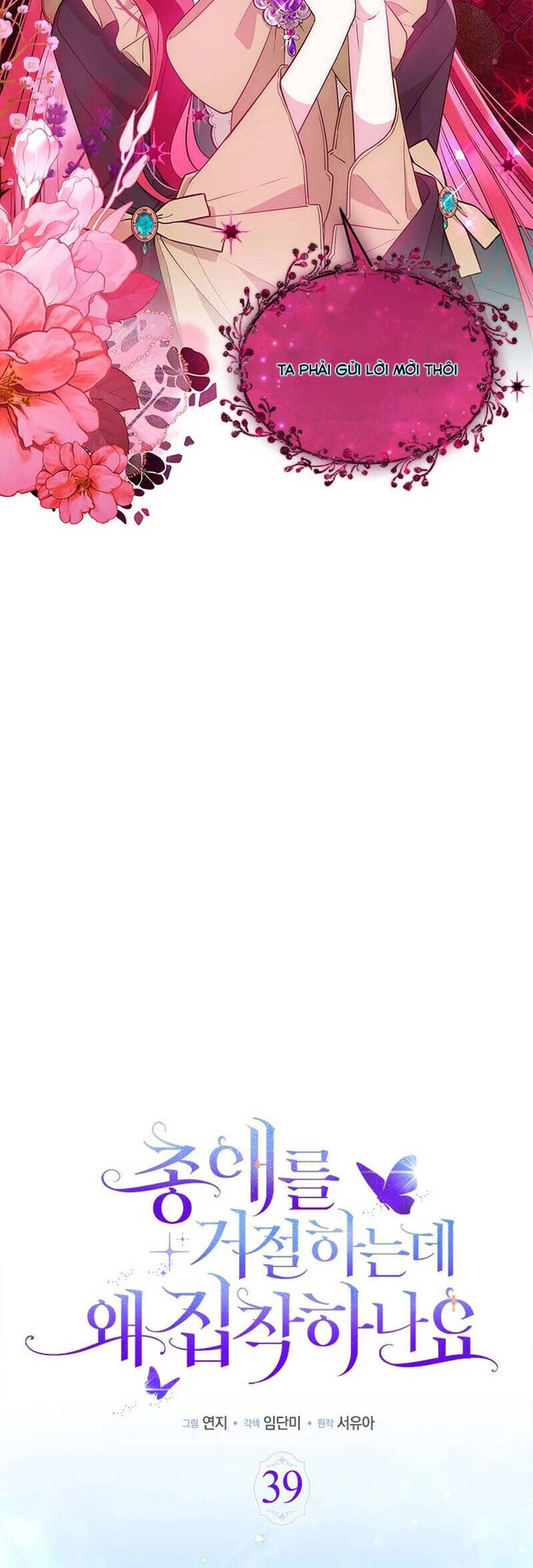 Từ Chối Sủng Ái Thì Sao Lại Bị Ám Ảnh Chap 39 - Next Chap 40