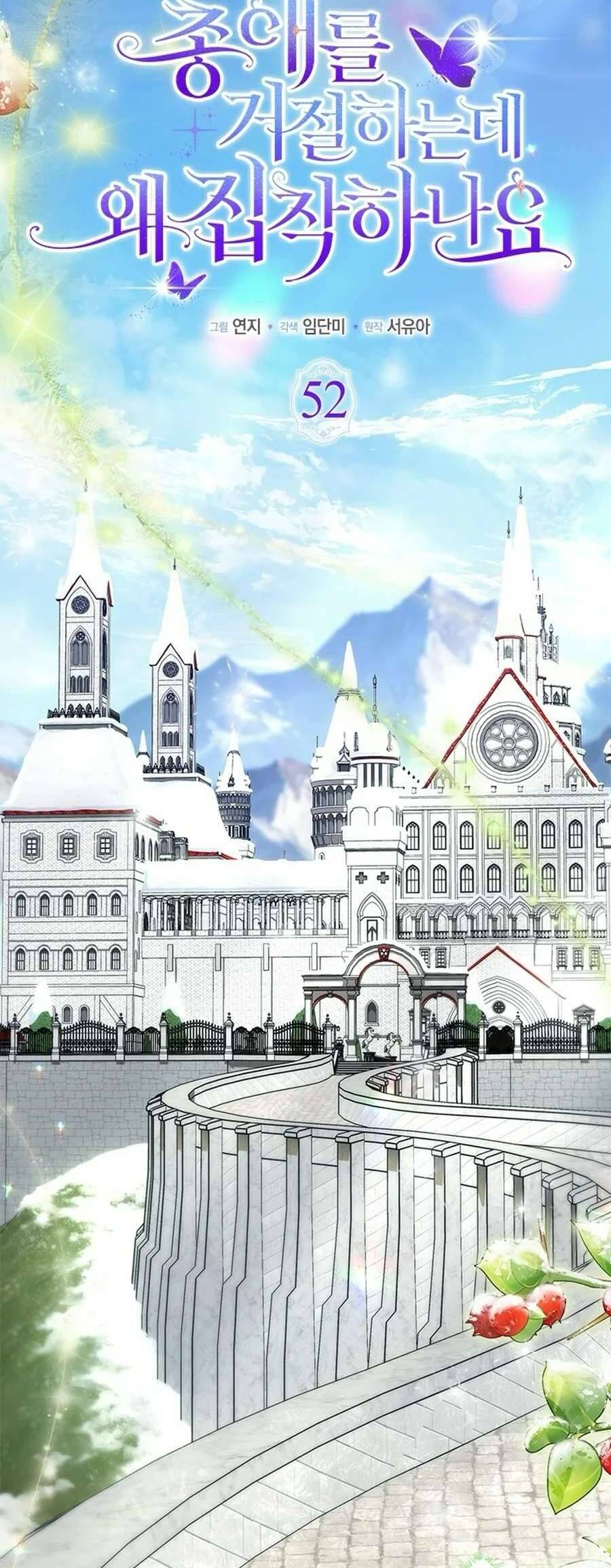 Từ Chối Sủng Ái Thì Sao Lại Bị Ám Ảnh Chap 52 - Next Chap 53