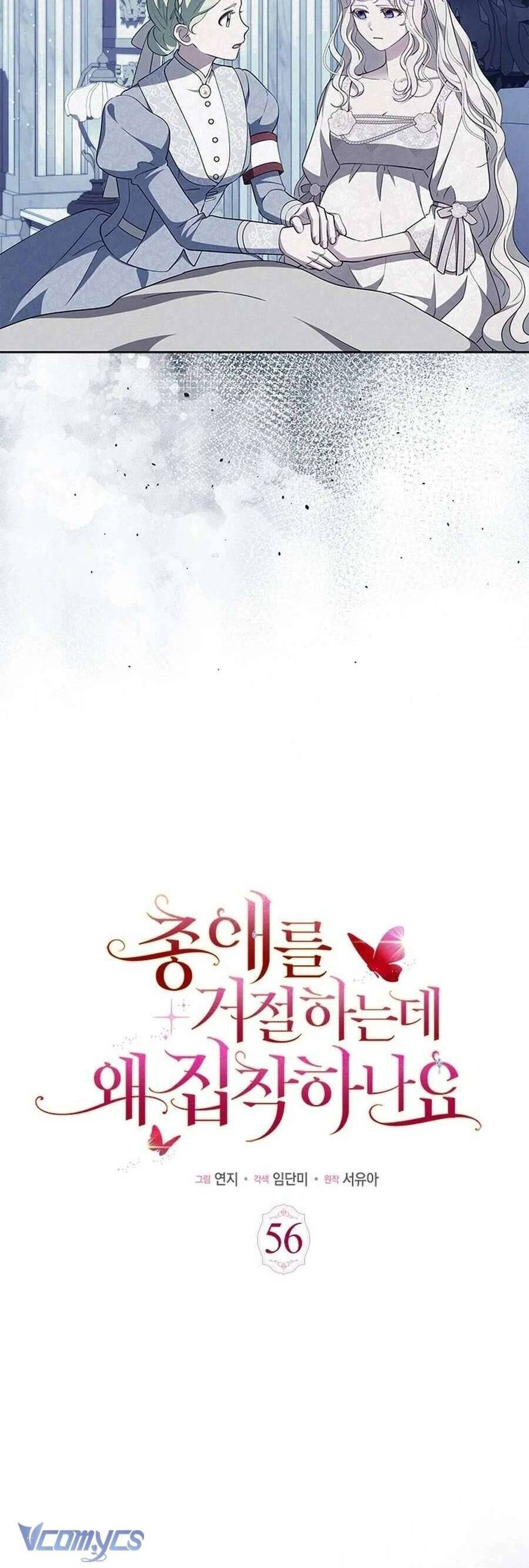 Từ Chối Sủng Ái Thì Sao Lại Bị Ám Ảnh Chap 56 - Next Chap 57