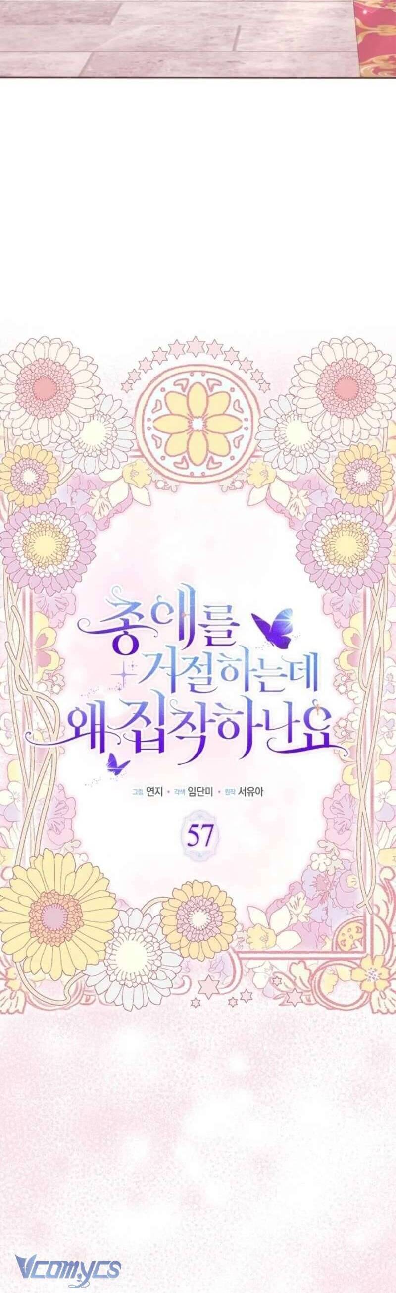 Từ Chối Sủng Ái Thì Sao Lại Bị Ám Ảnh Chap 57 - Next Chap 58