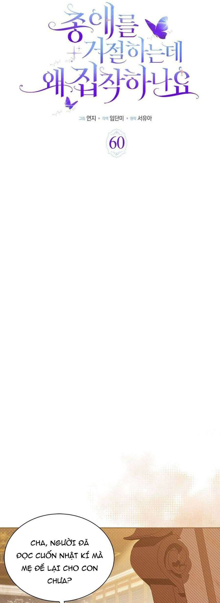 Từ Chối Sủng Ái Thì Sao Lại Bị Ám Ảnh Chap 60 - Next Chap 61