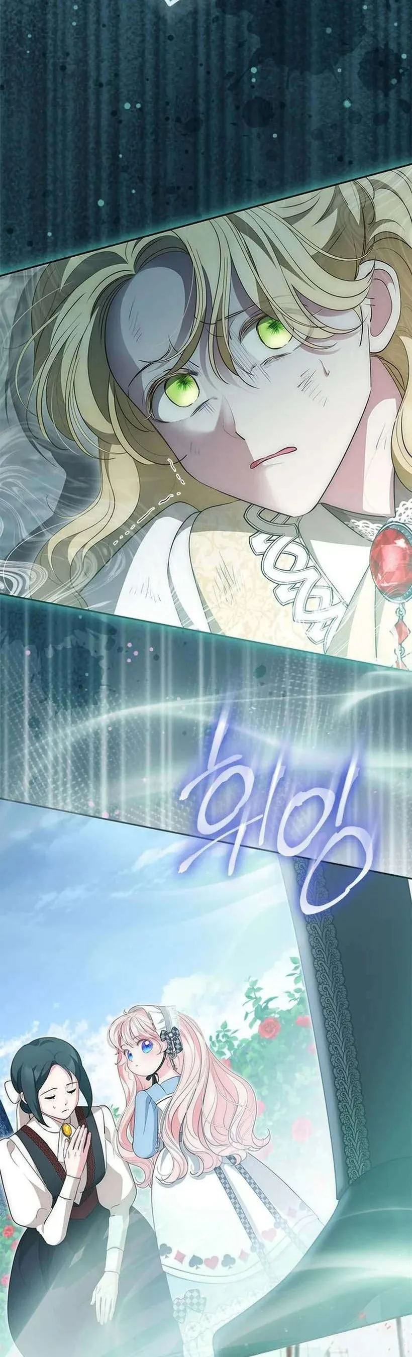 Từ Chối Sủng Ái Thì Sao Lại Bị Ám Ảnh Chap 68 - Next Chap 69