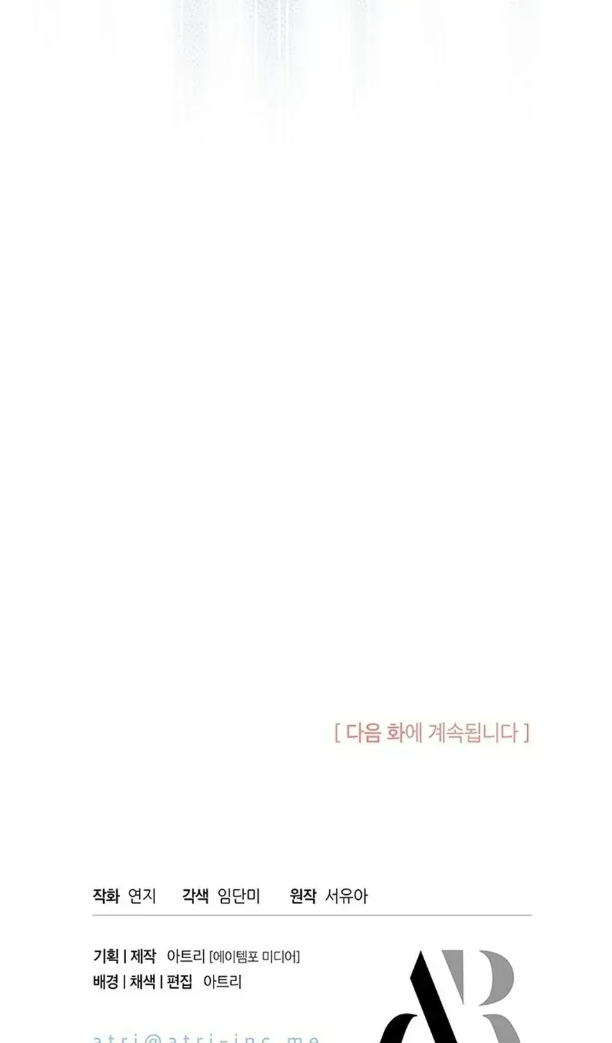 Từ Chối Sủng Ái Thì Sao Lại Bị Ám Ảnh Chap 80 - Next Chap 81
