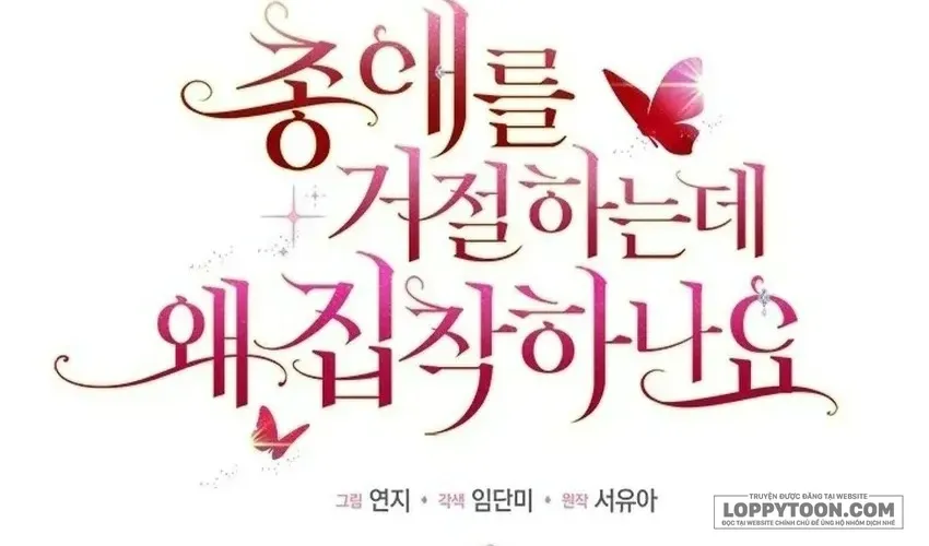 Từ Chối Sủng Ái Thì Sao Lại Bị Ám Ảnh Chap 84 - Next Chap 85
