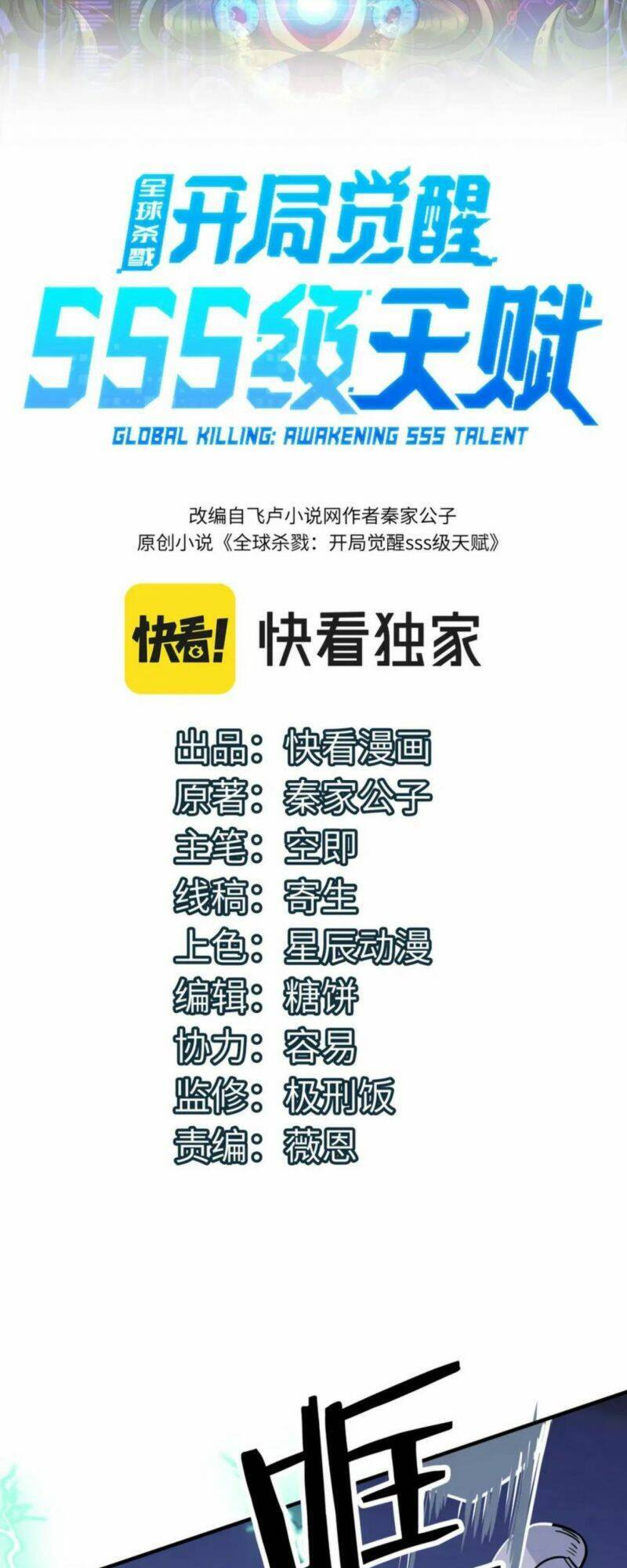 Tử Giới, Thức Tỉnh Tài Năng Hạng Sss Chap 26 - Next Chap 27